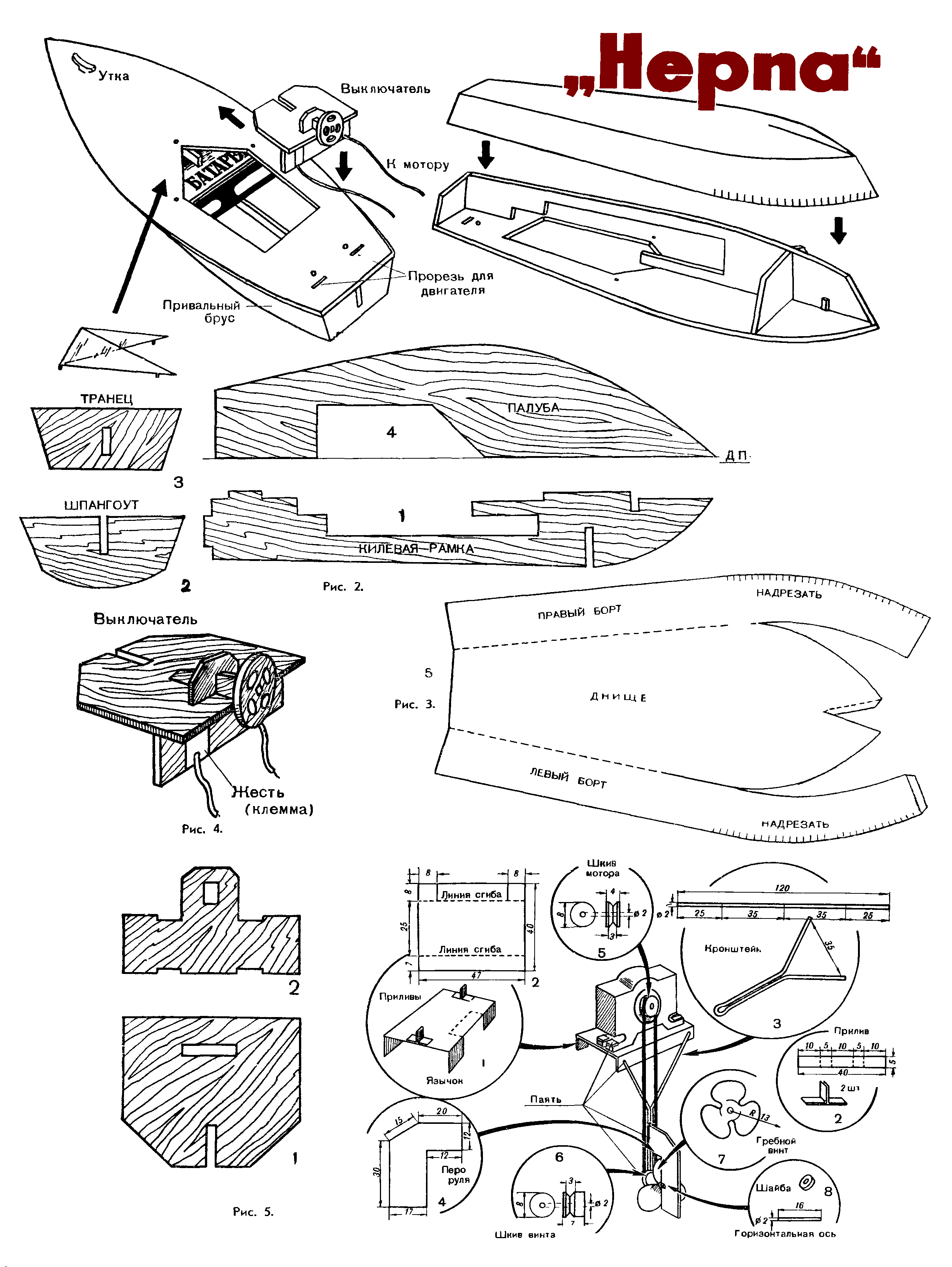 «Моделист-конструктор» 1967 № 10