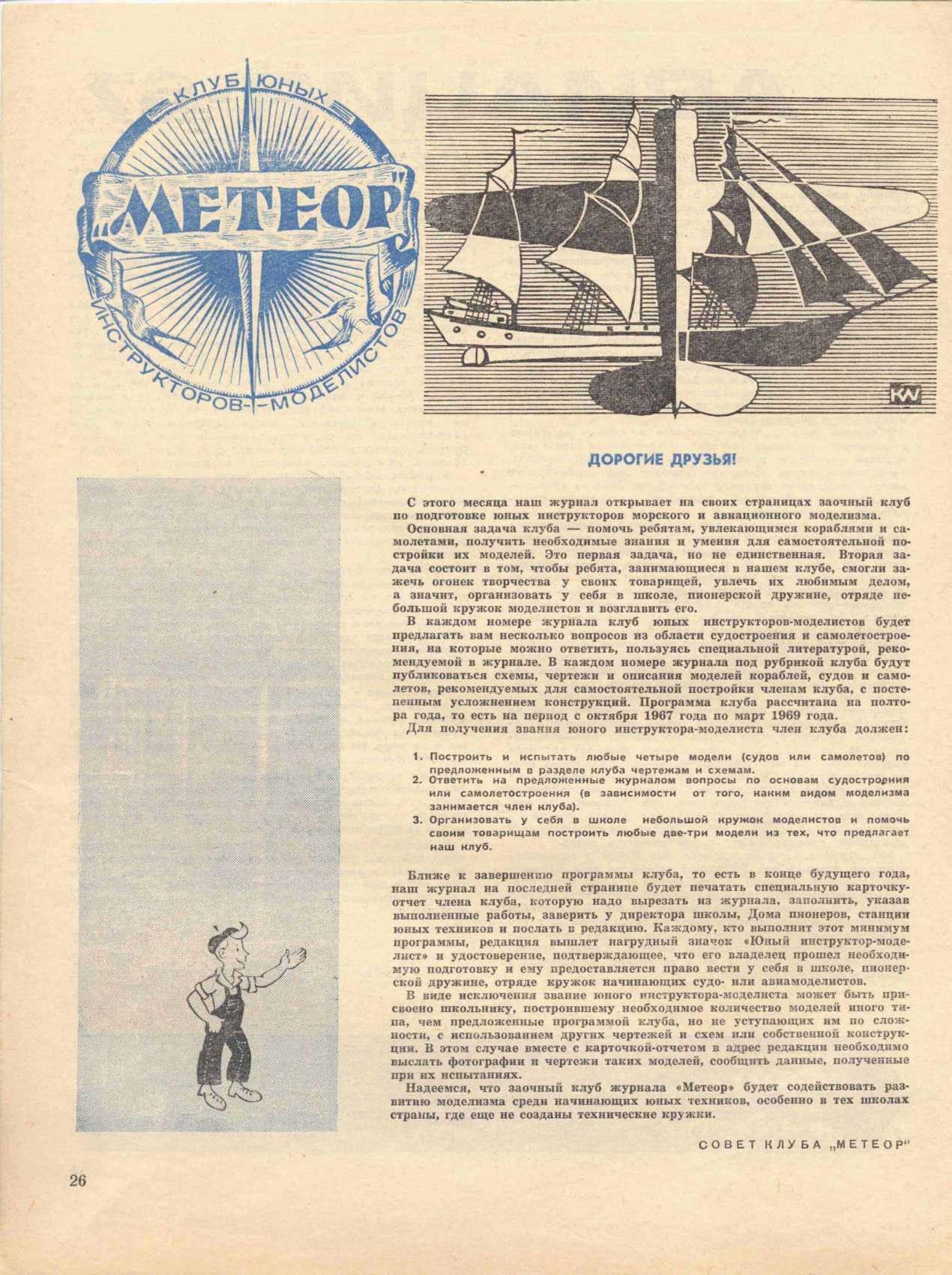 mk 1968, mk671026 с.