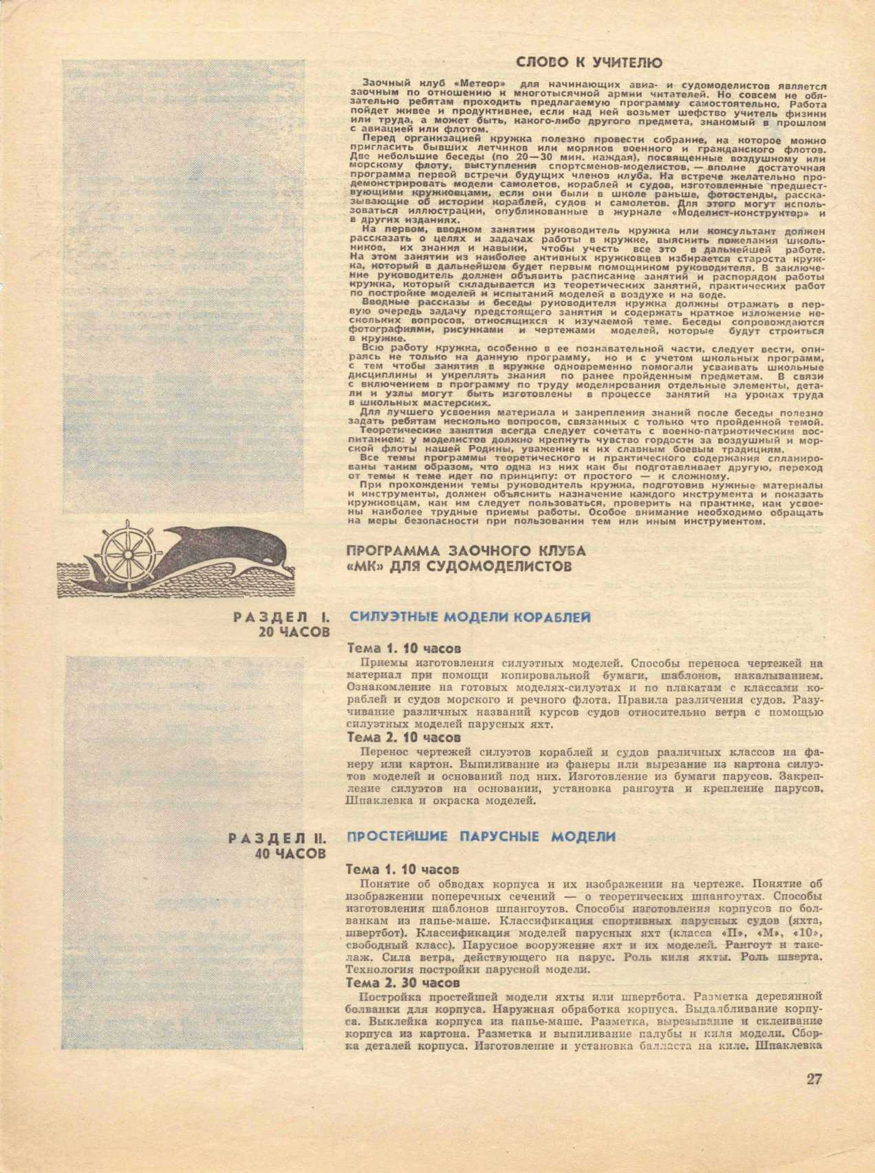 mk 1968, mk671027 с.
