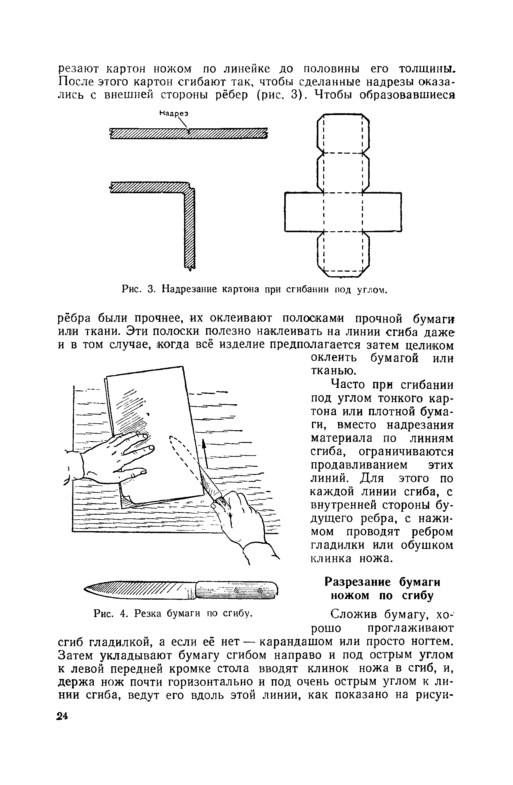 cтраница 024