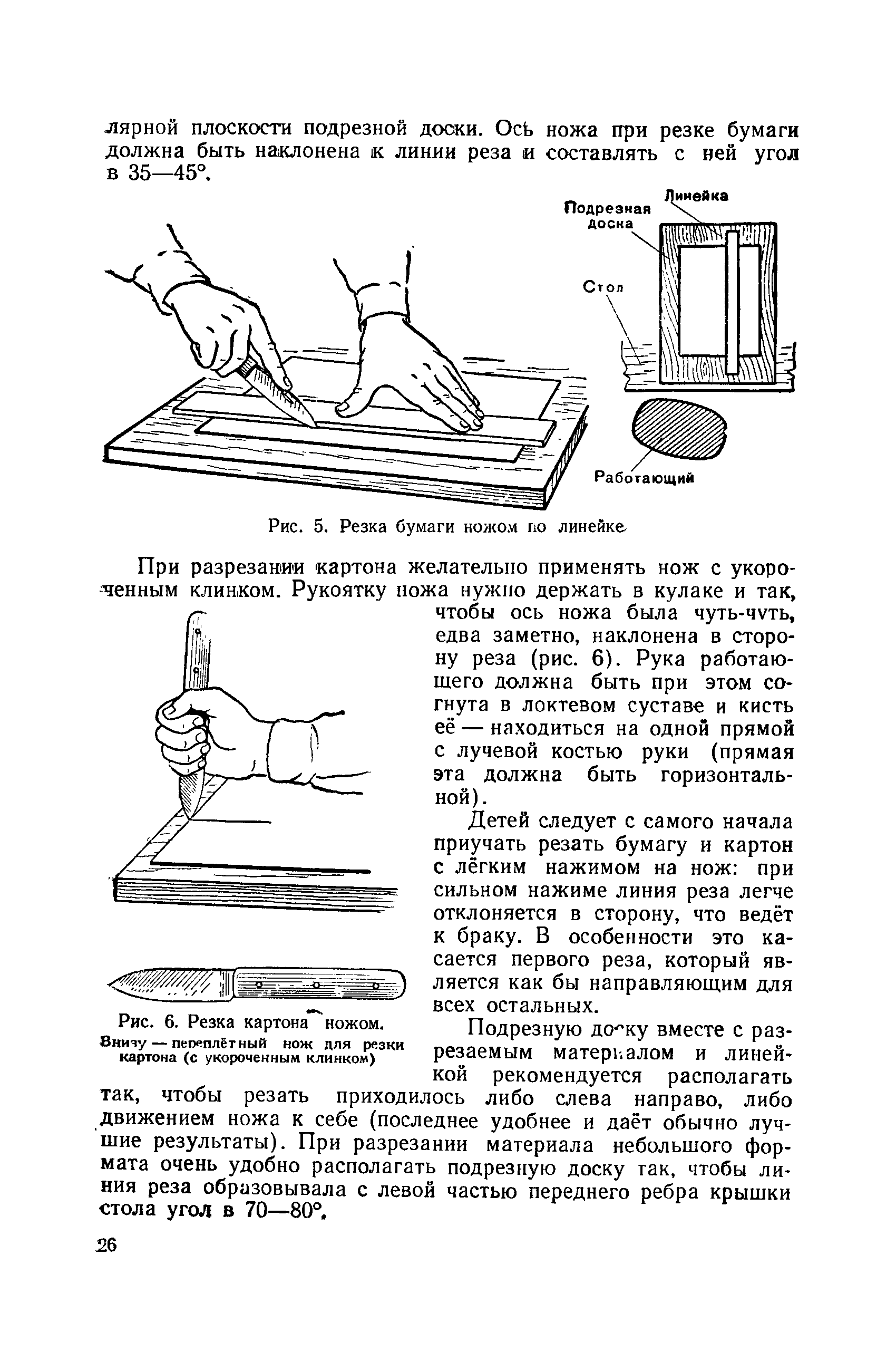 cтраница 026