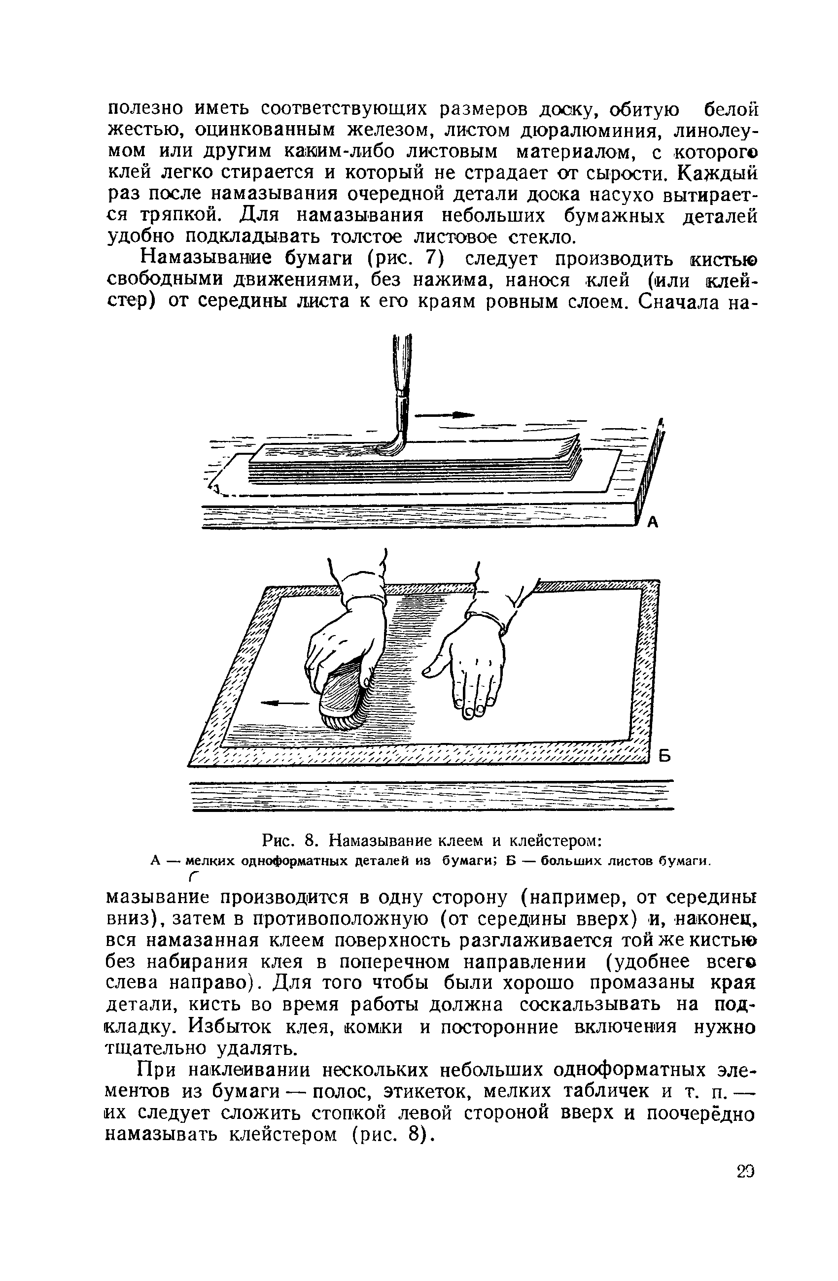 cтраница 029