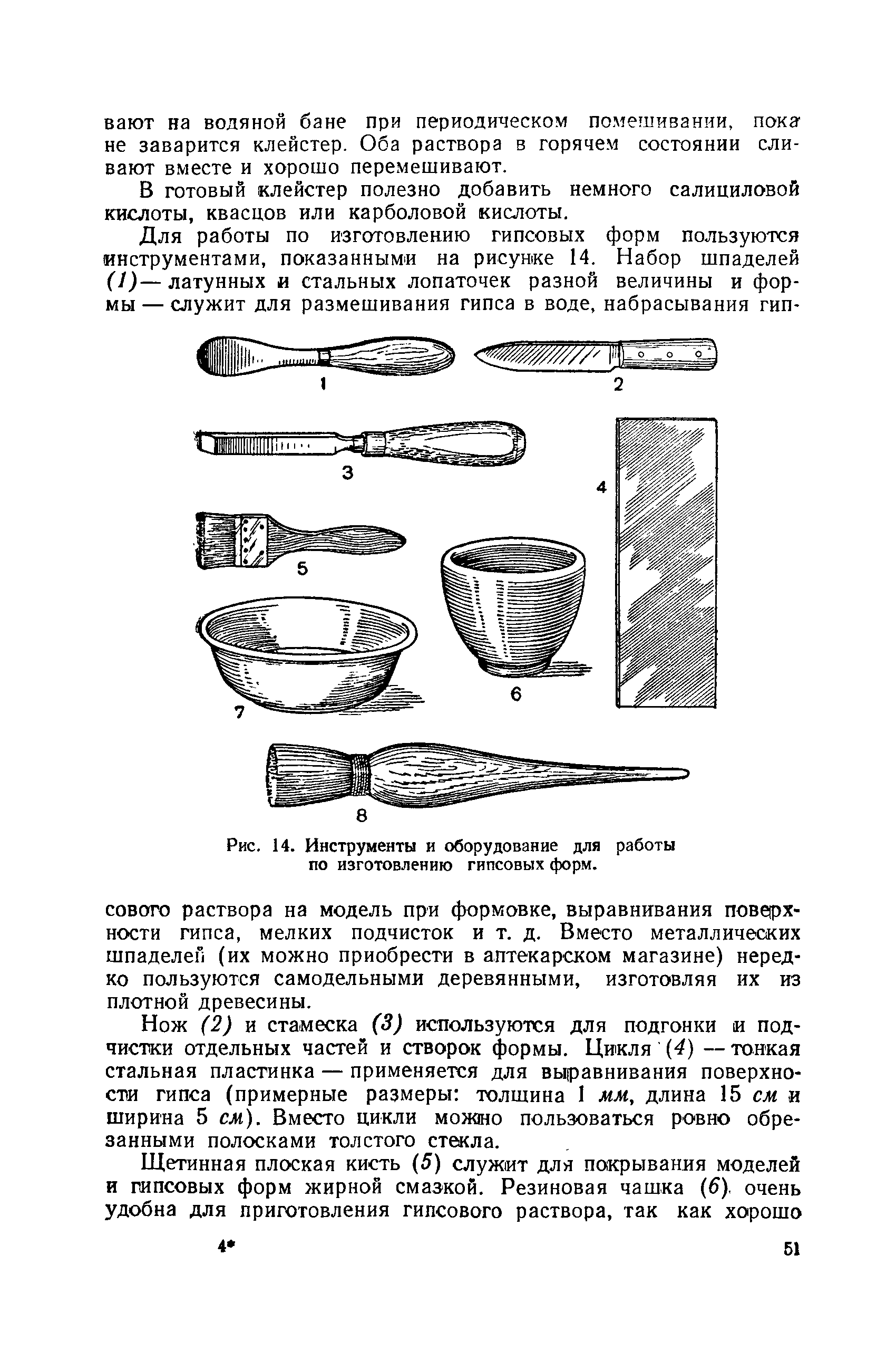 cтраница 051