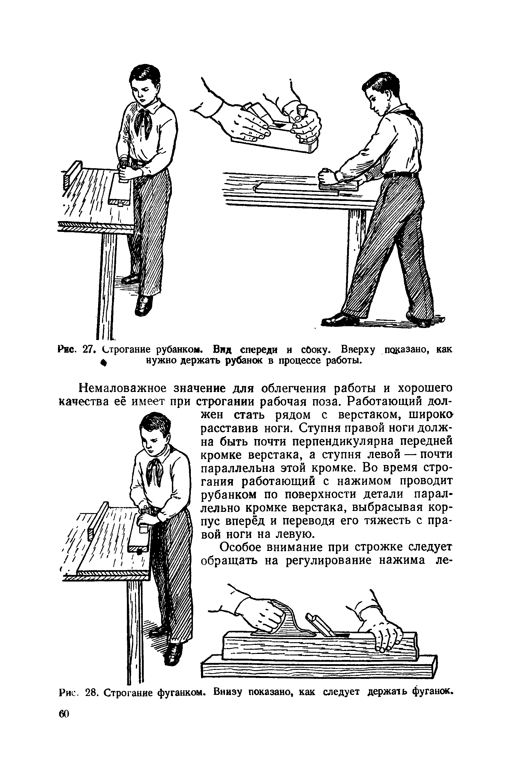 cтраница 060