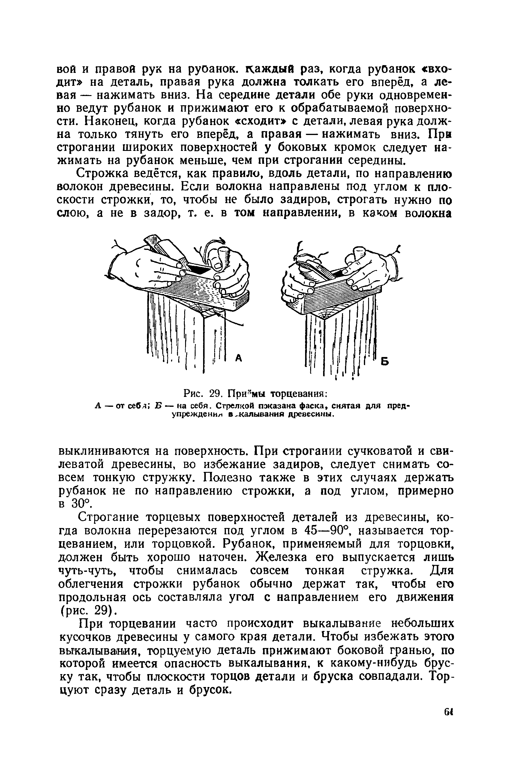 cтраница 061