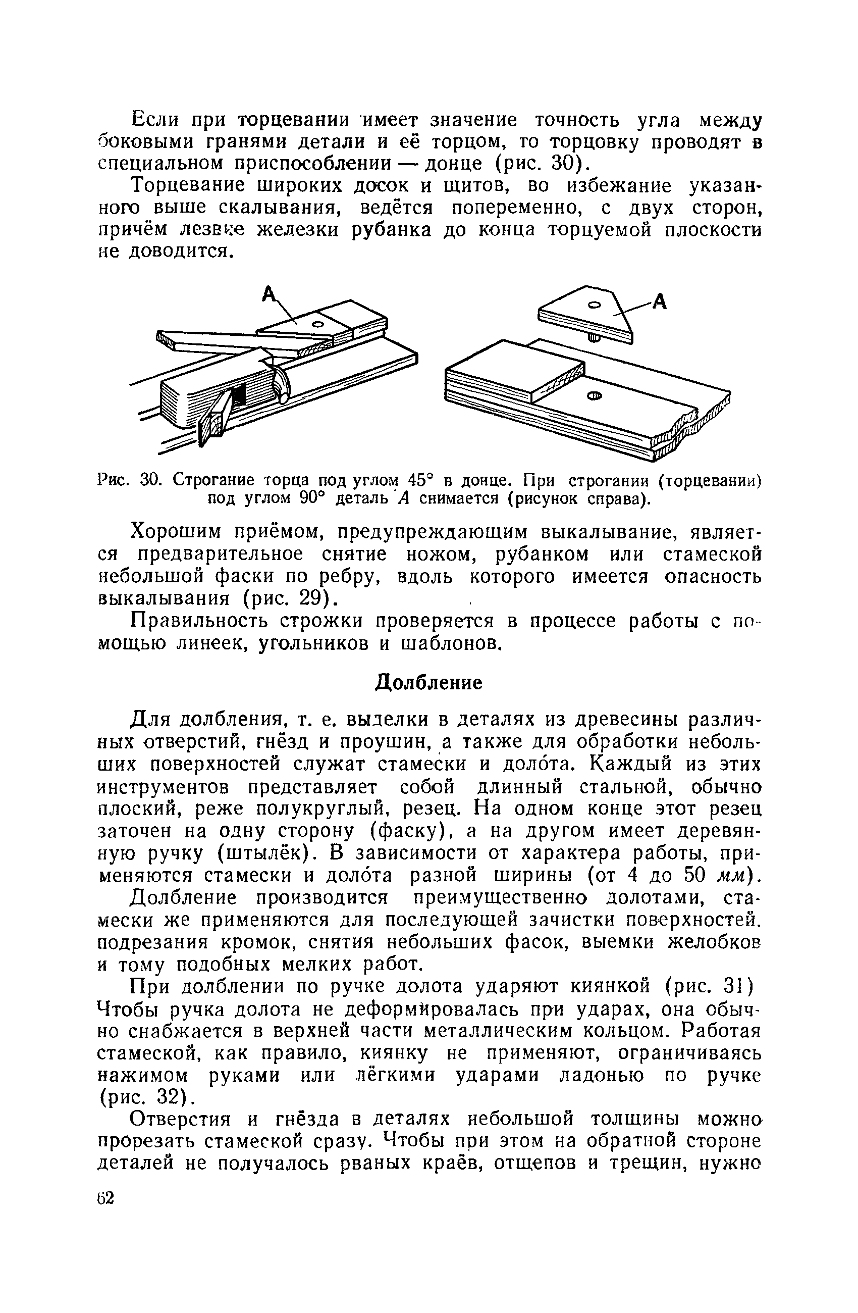 cтраница 062