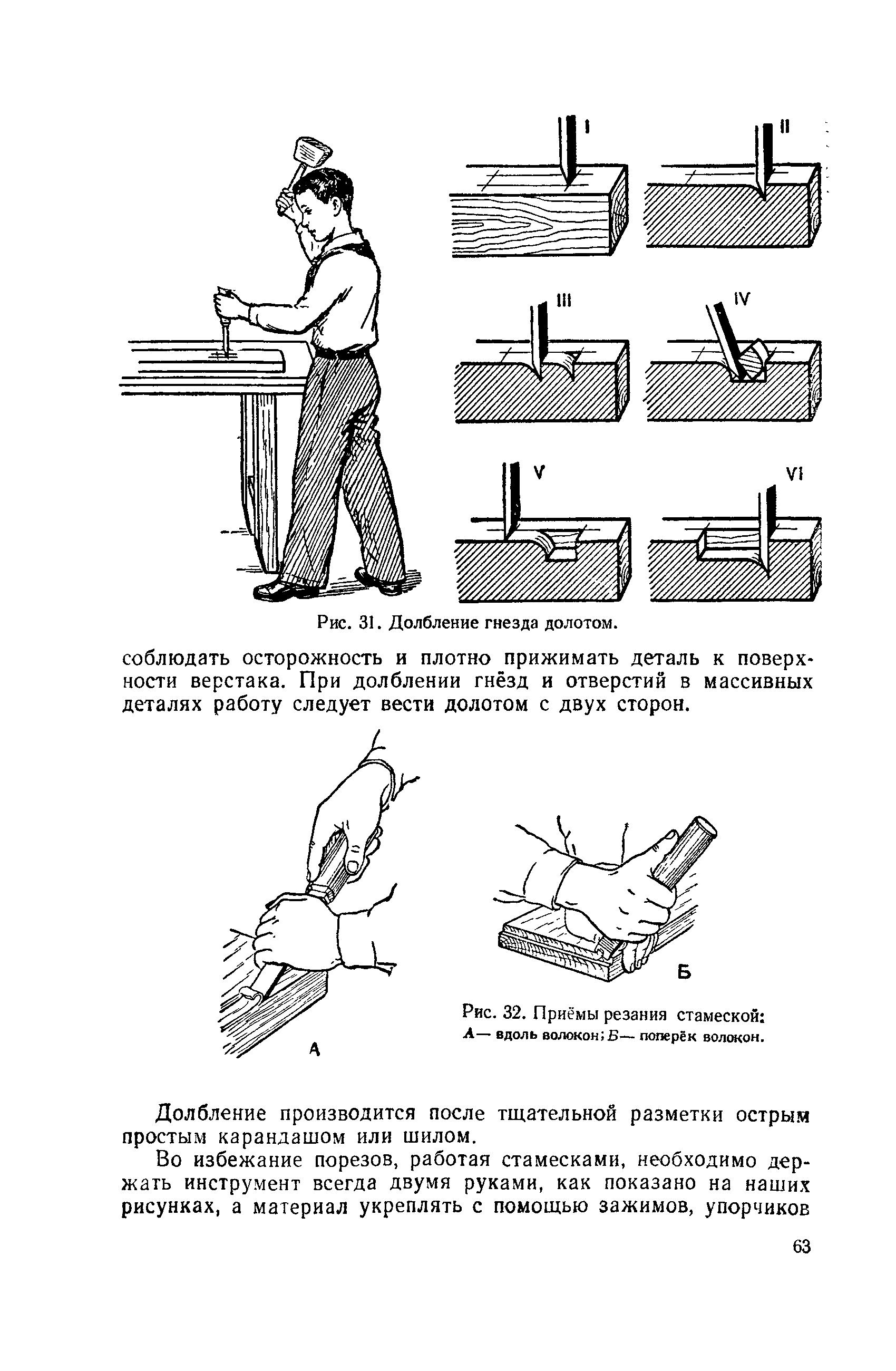 cтраница 063