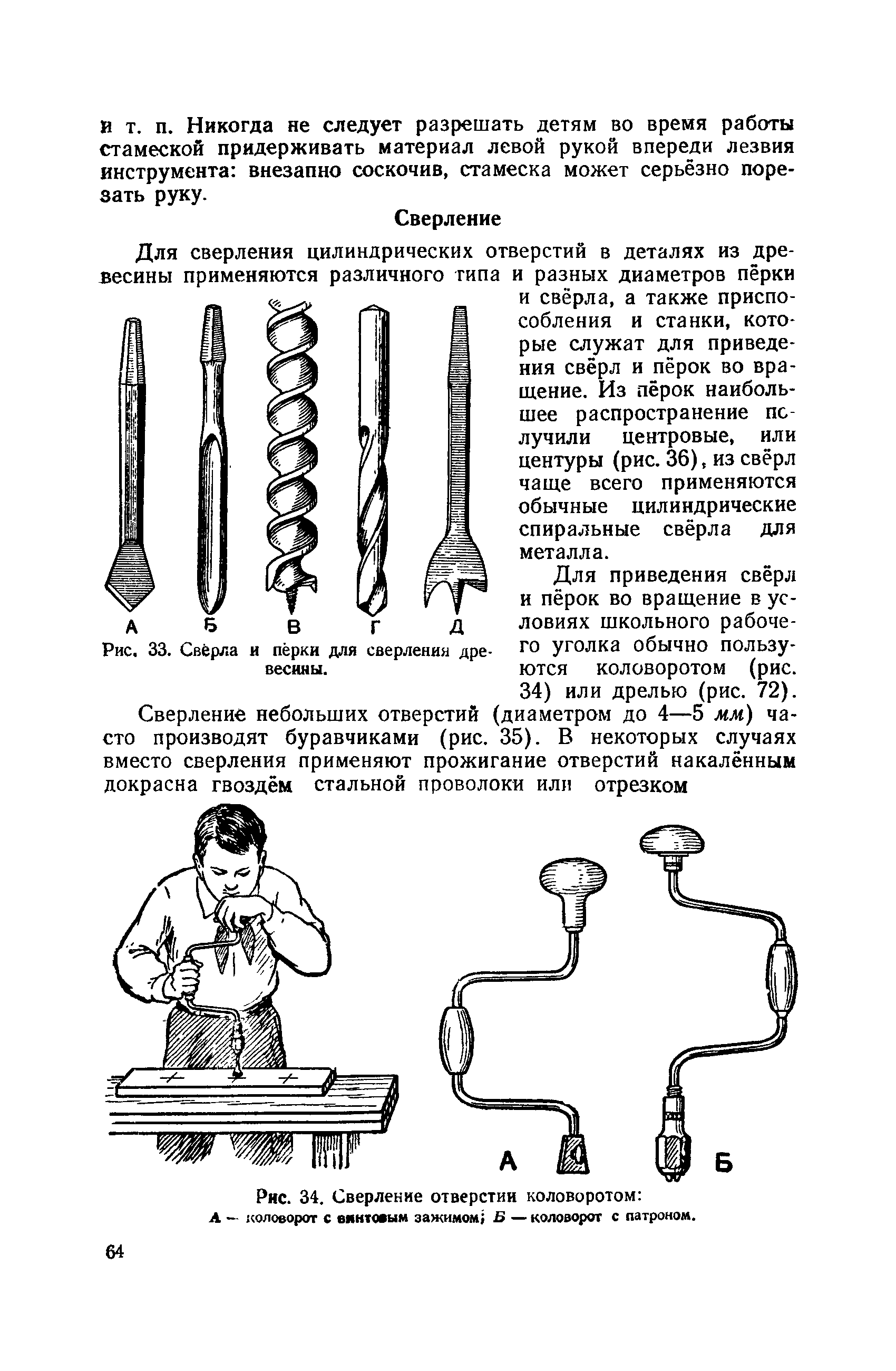 cтраница 064