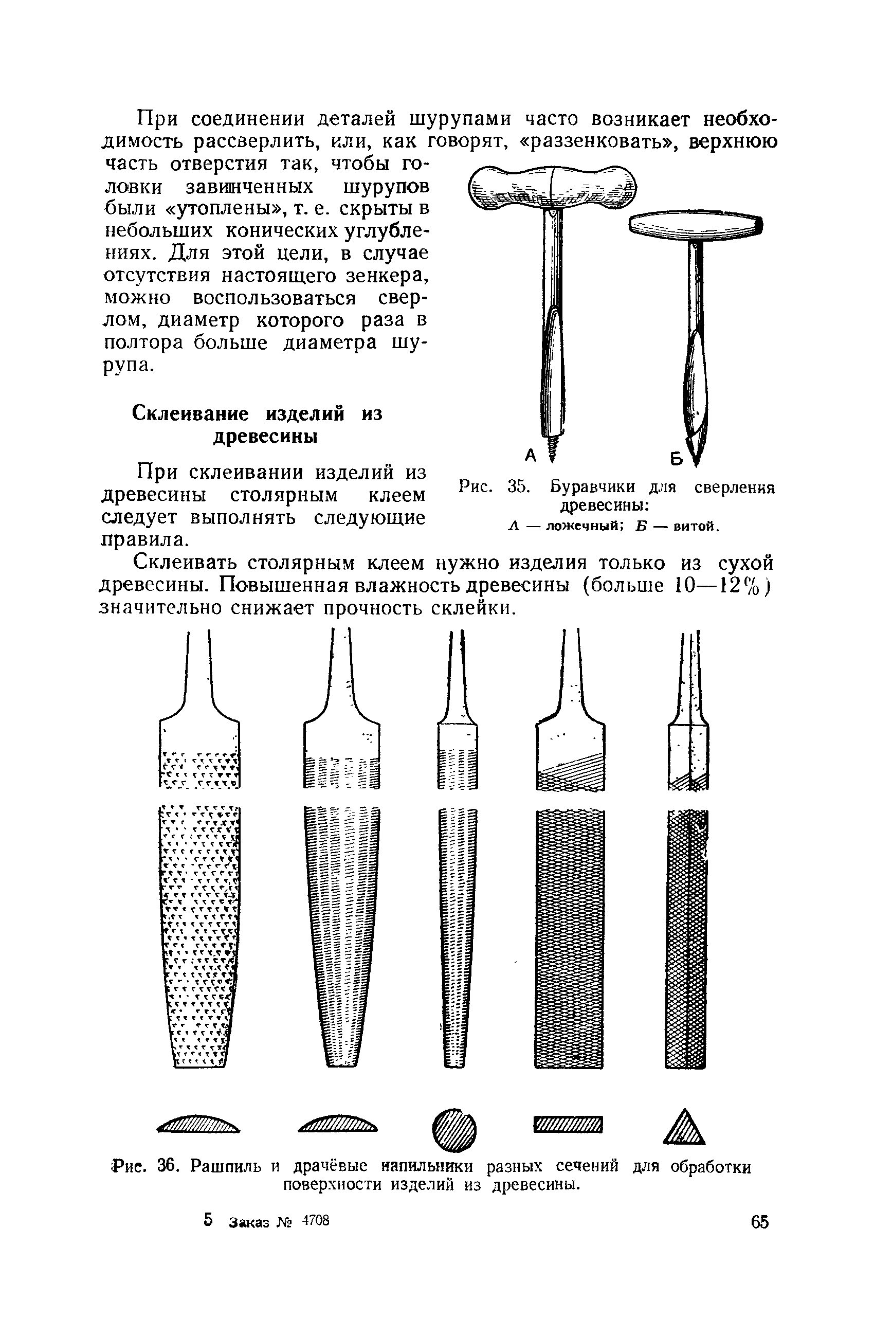 cтраница 065