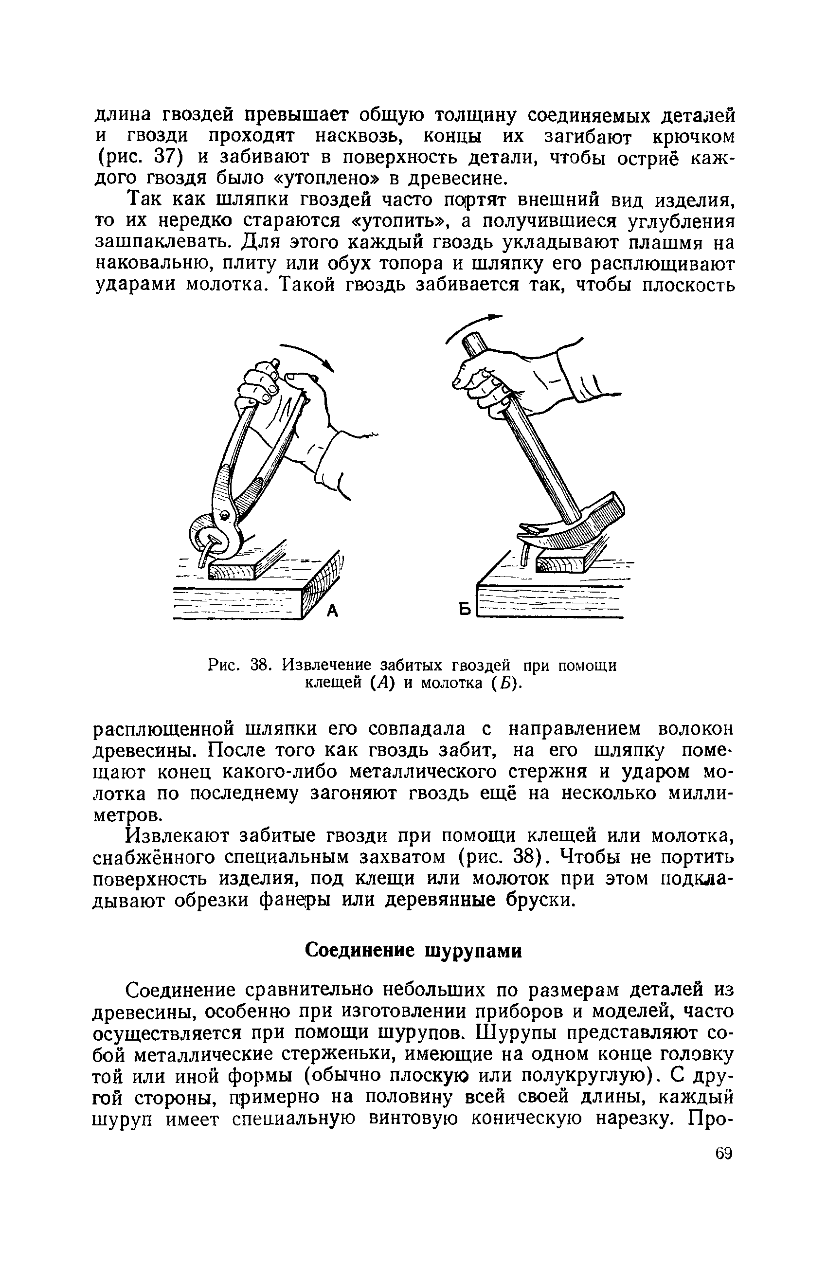 cтраница 069