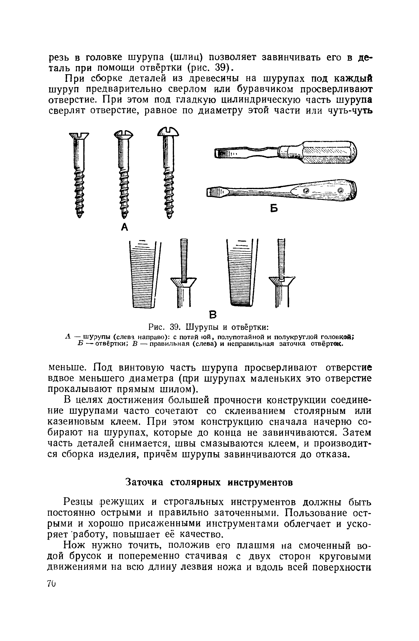 cтраница 070