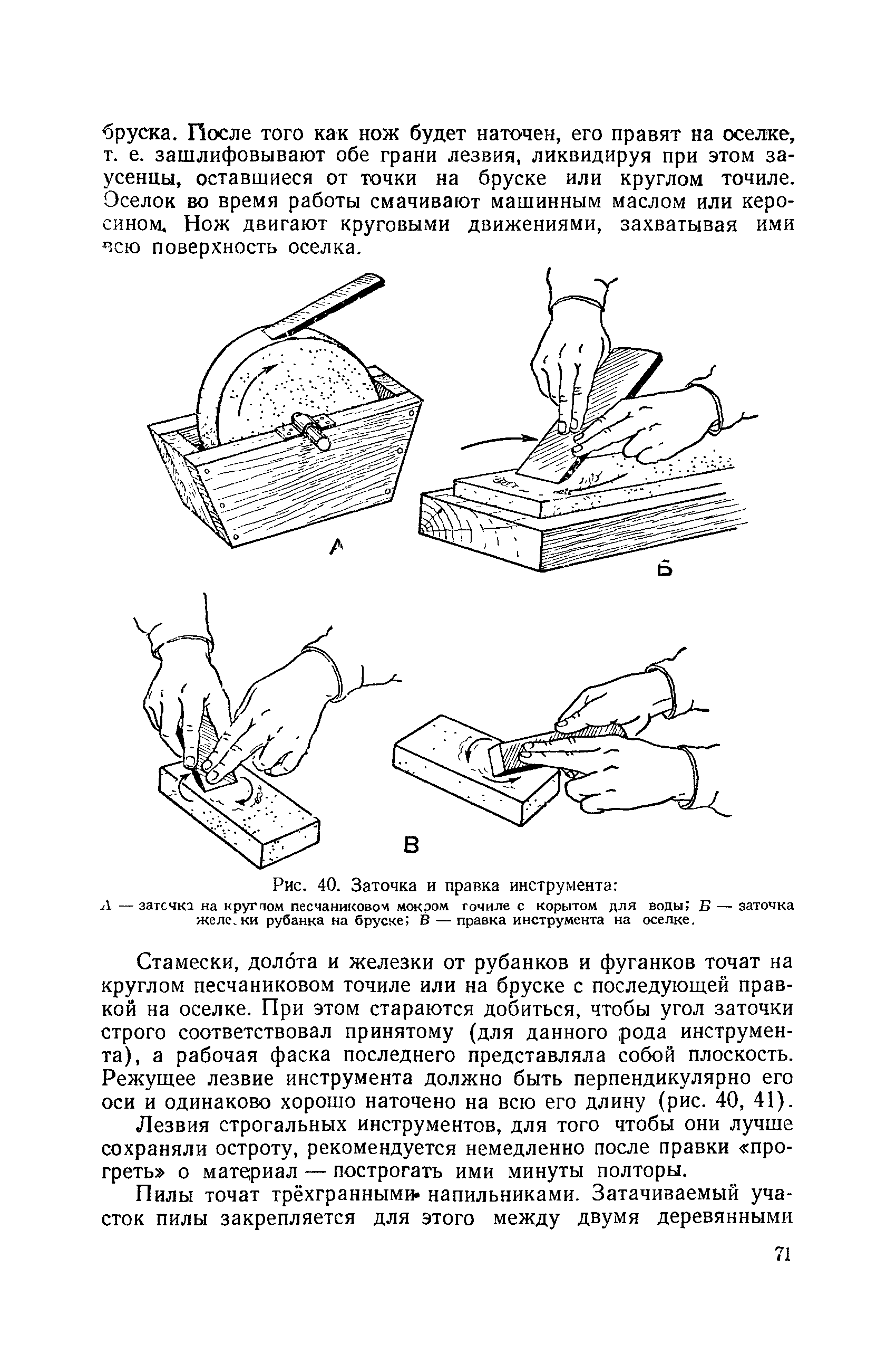 cтраница 071