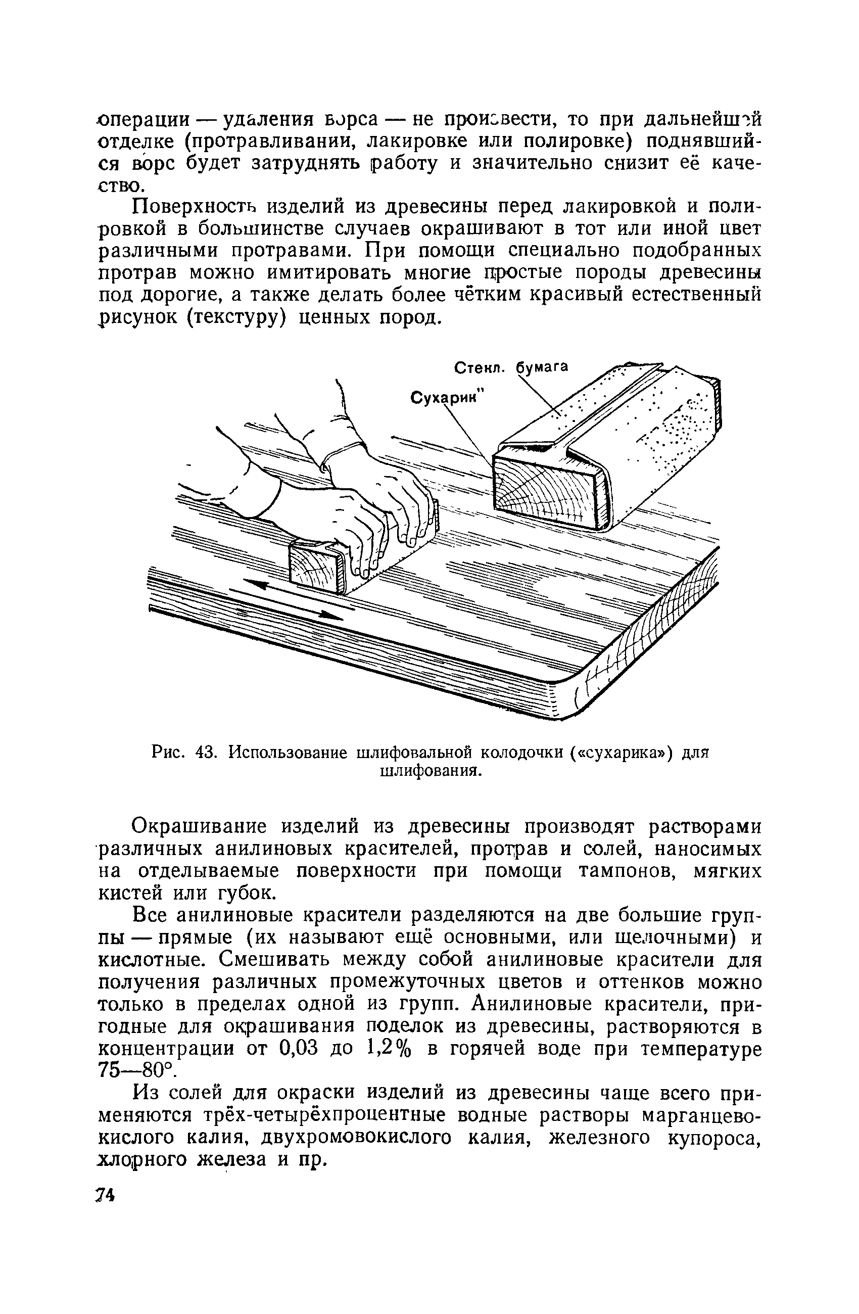 cтраница 074