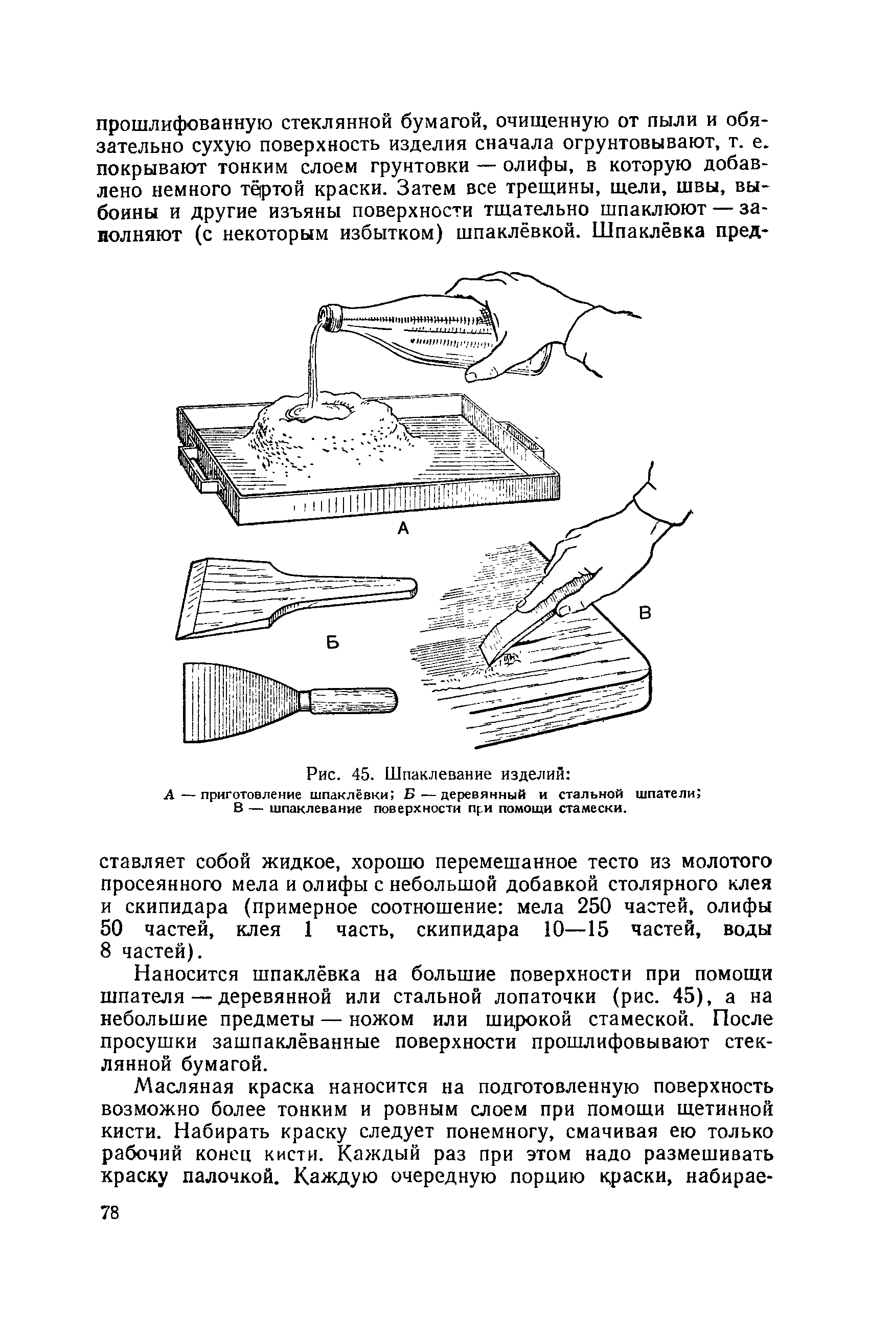 cтраница 078