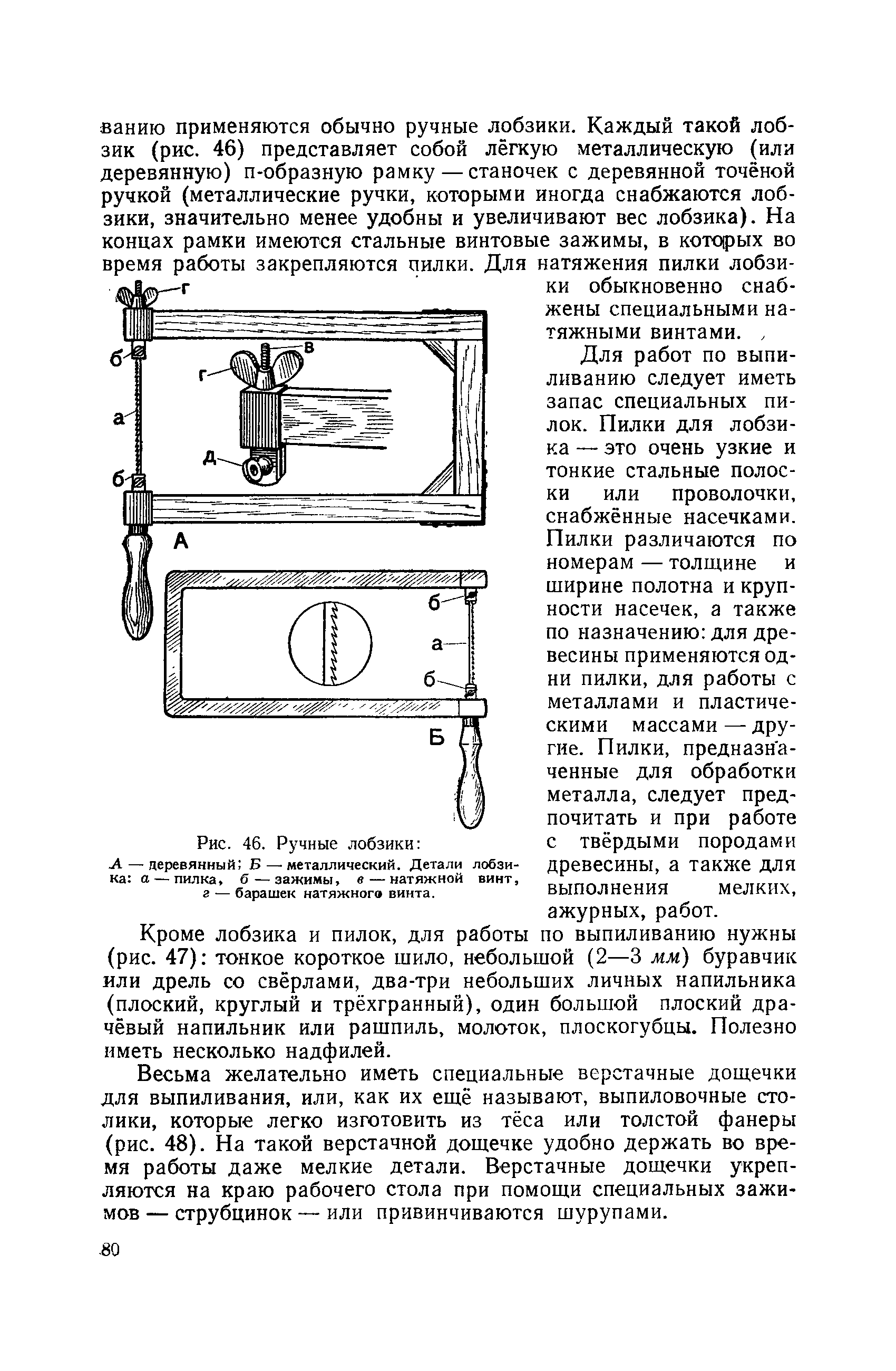 cтраница 080