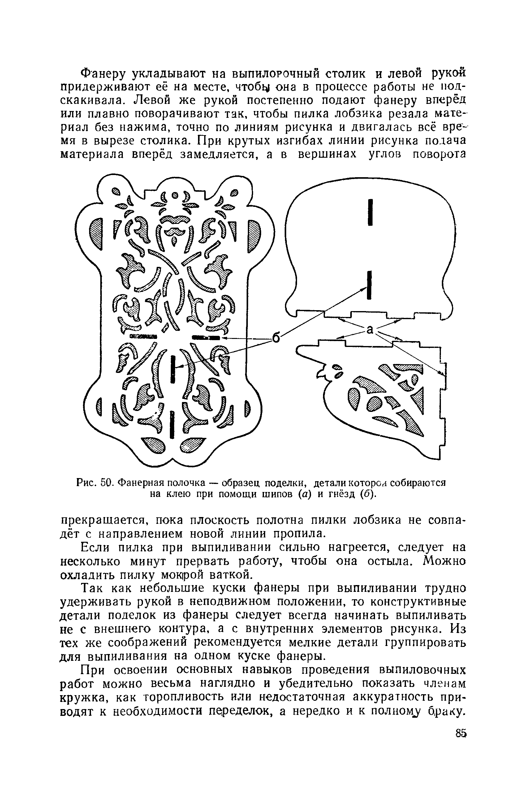 cтраница 085