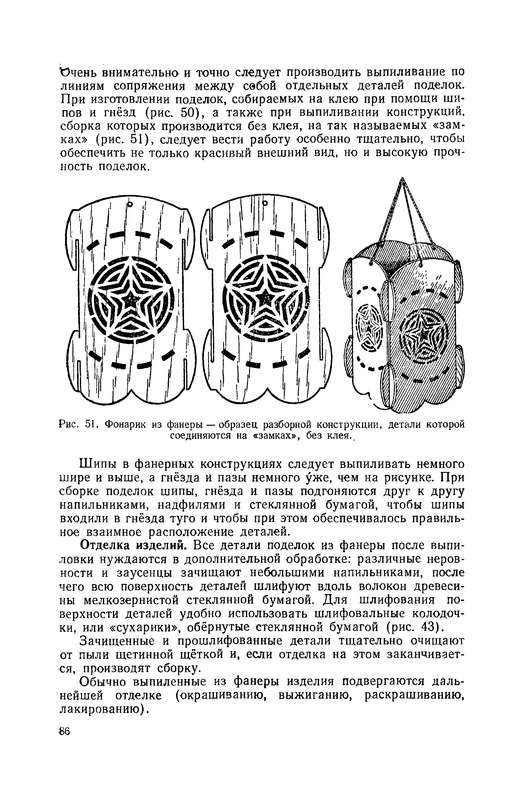 cтраница 086