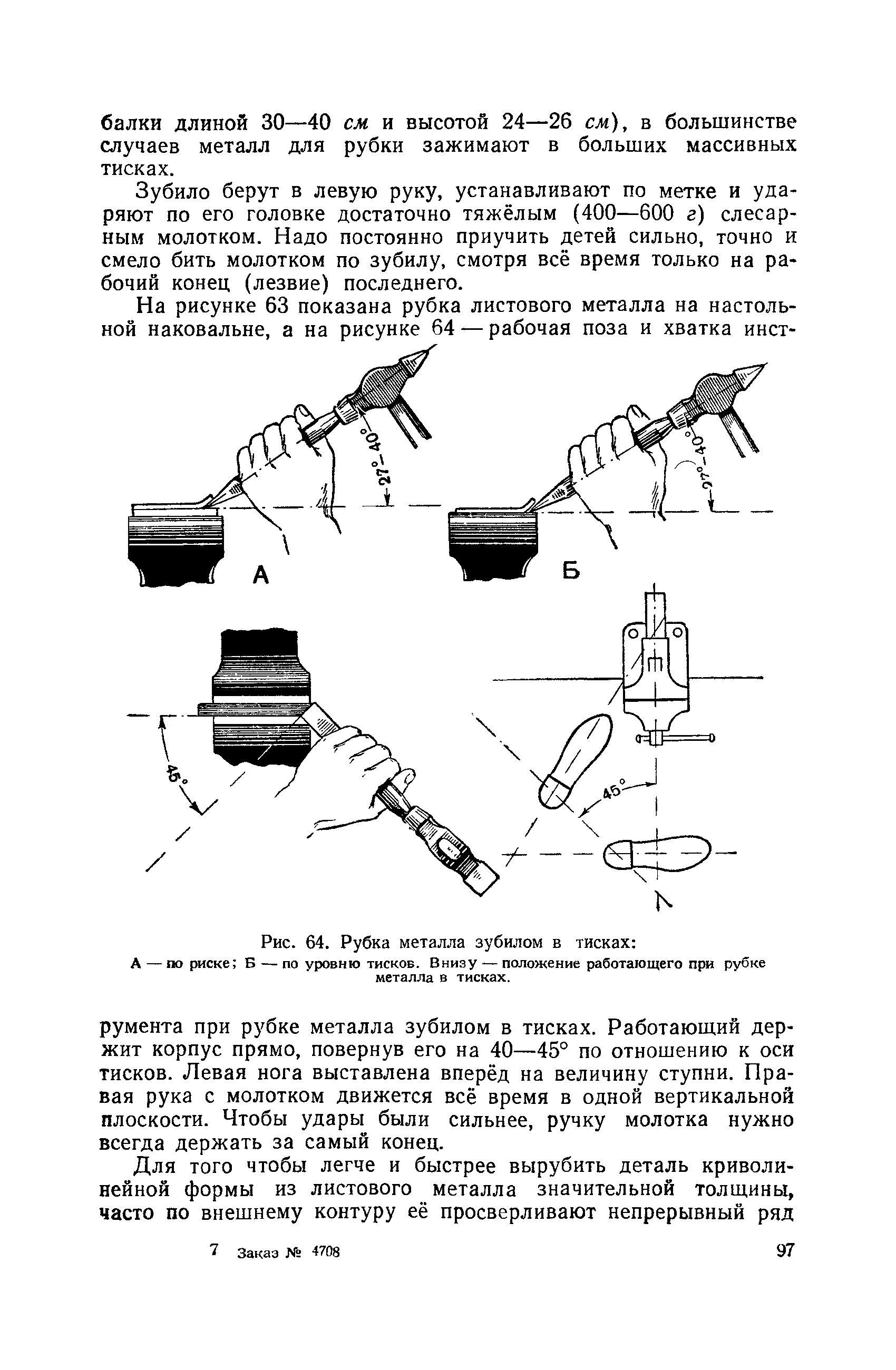 cтраница 097