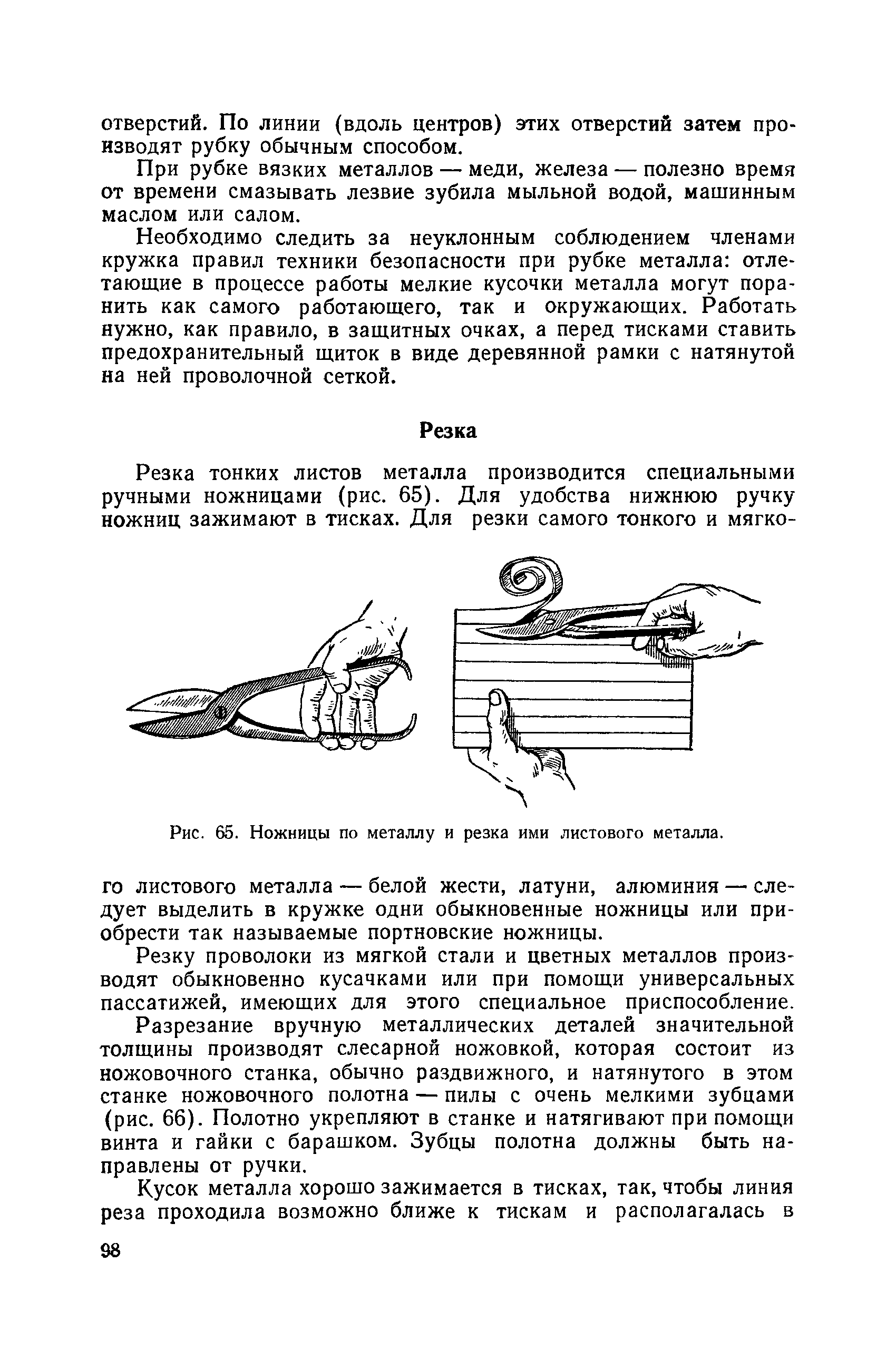 cтраница 098