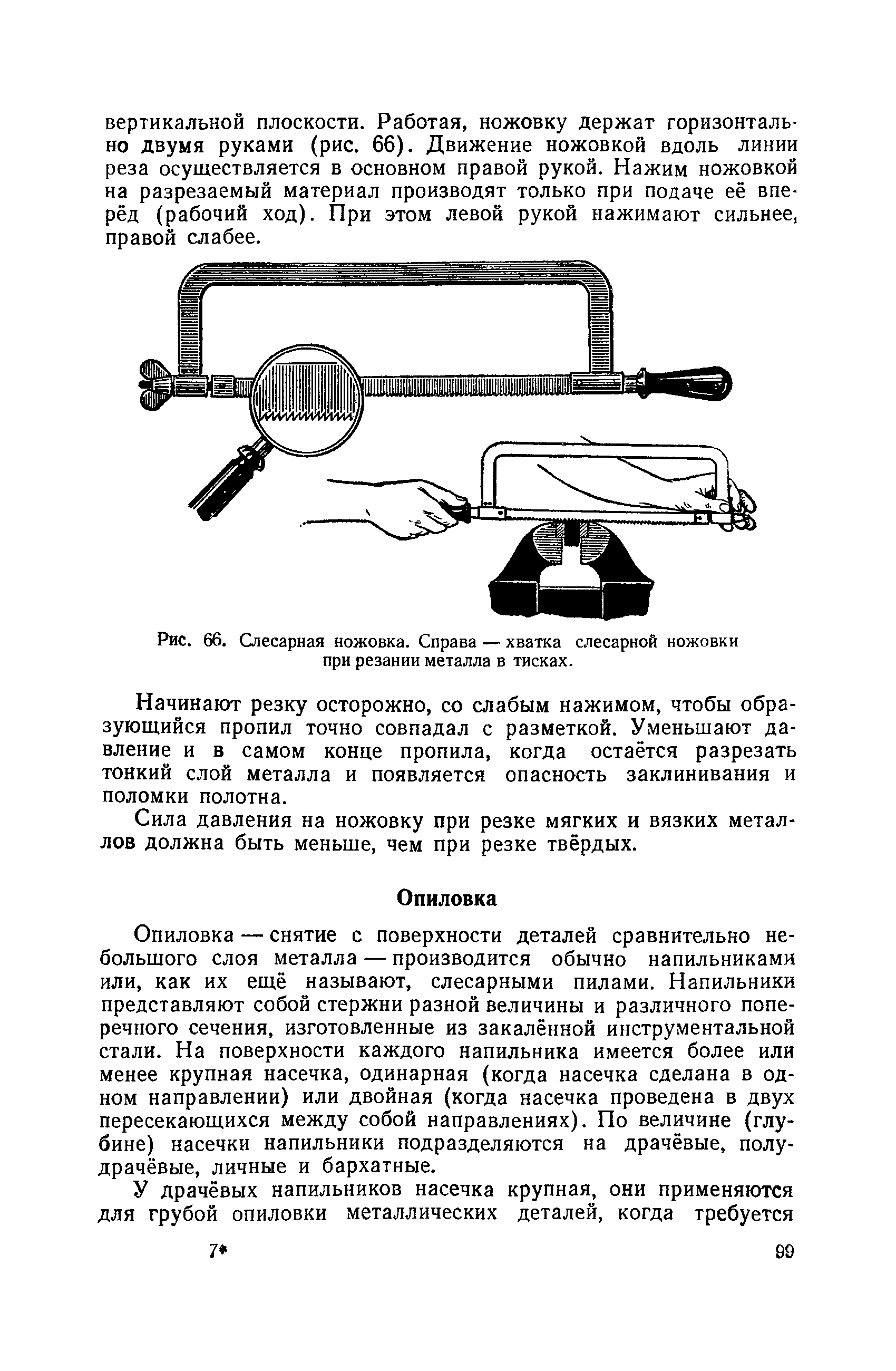 cтраница 099