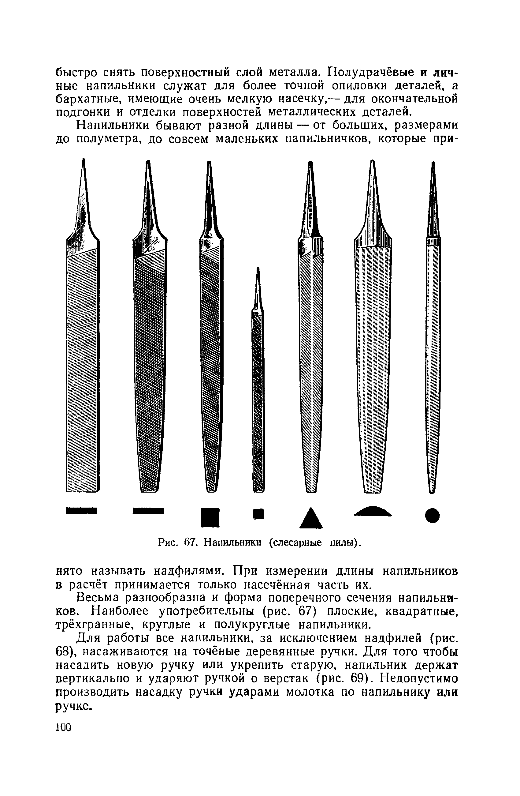 cтраница 100