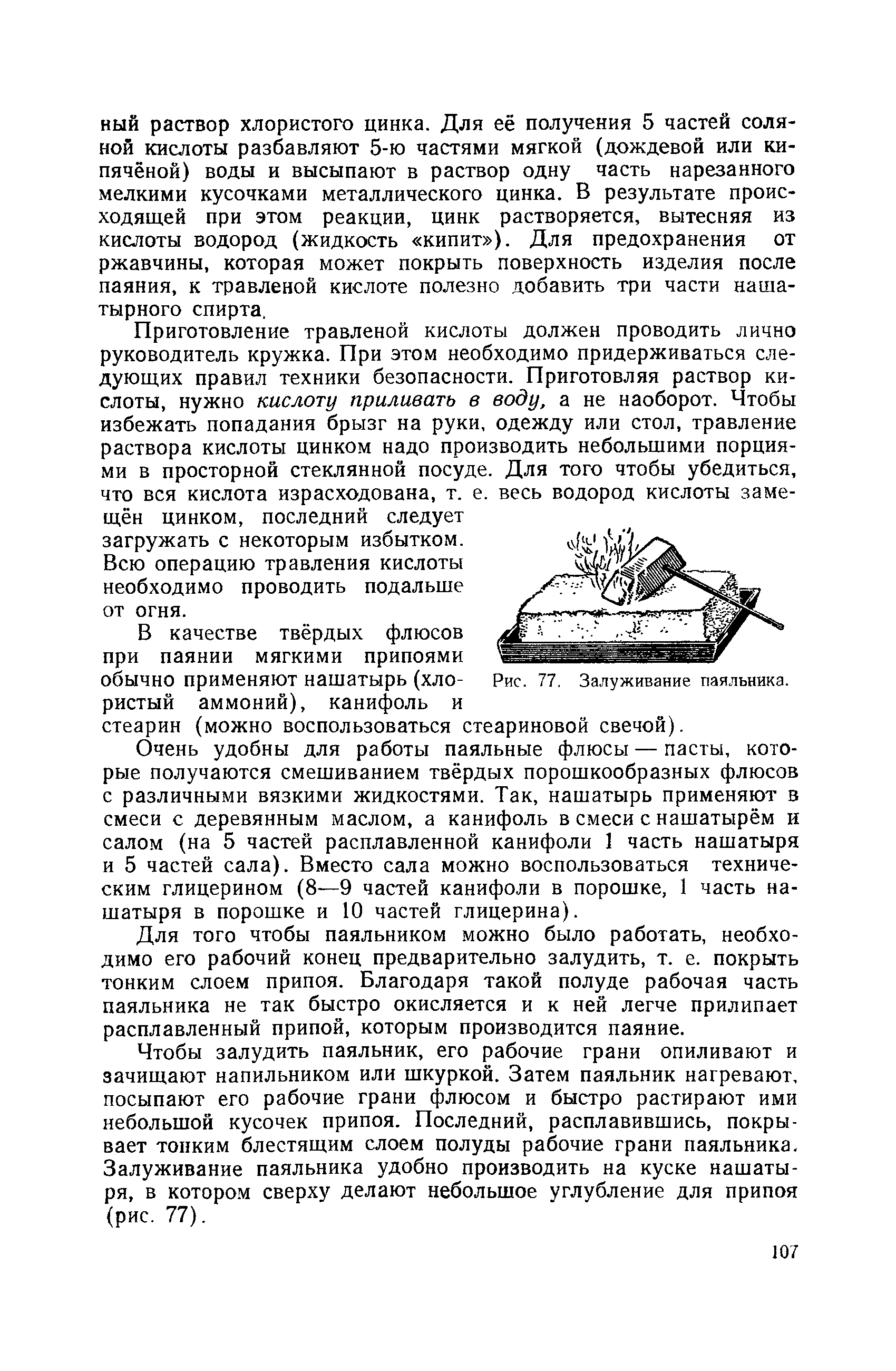 cтраница 107