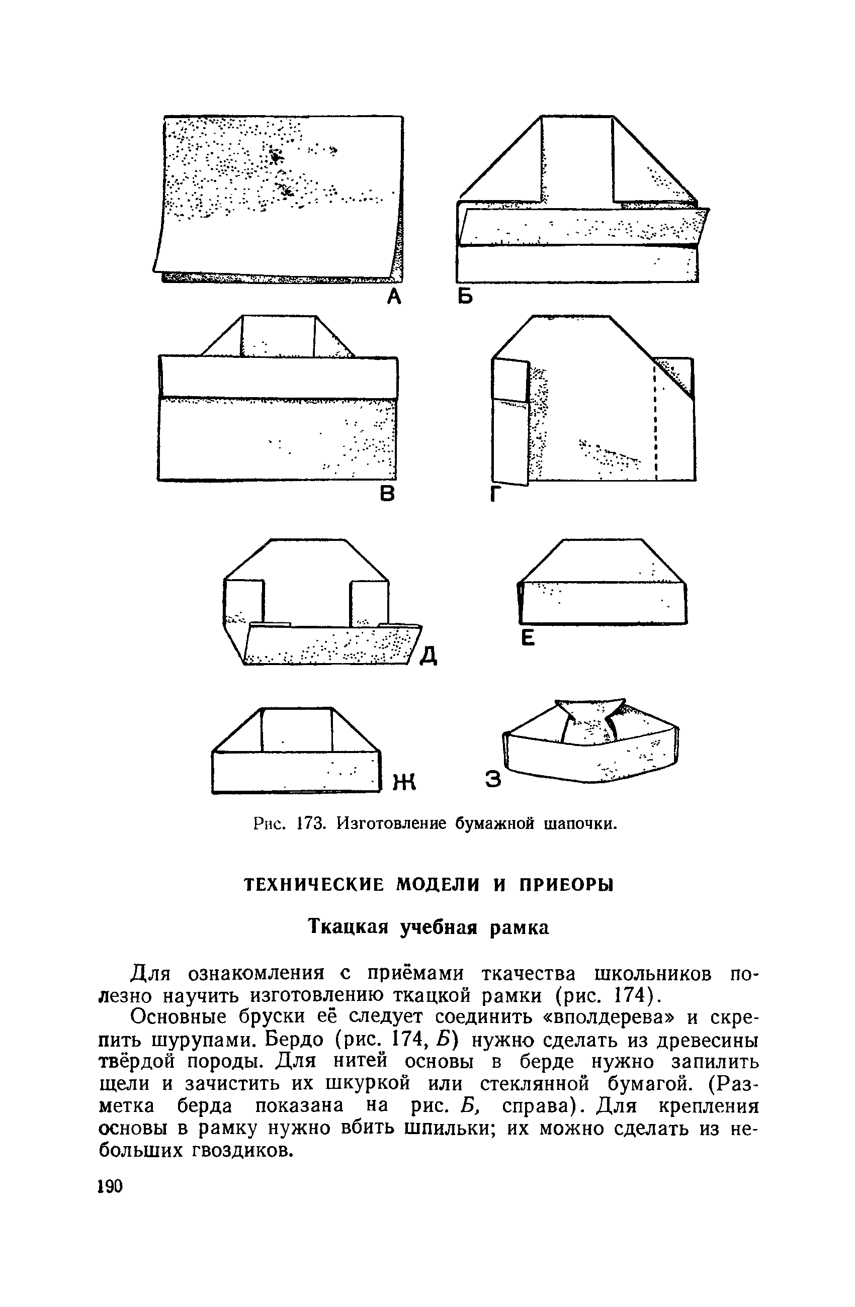 cтраница 190