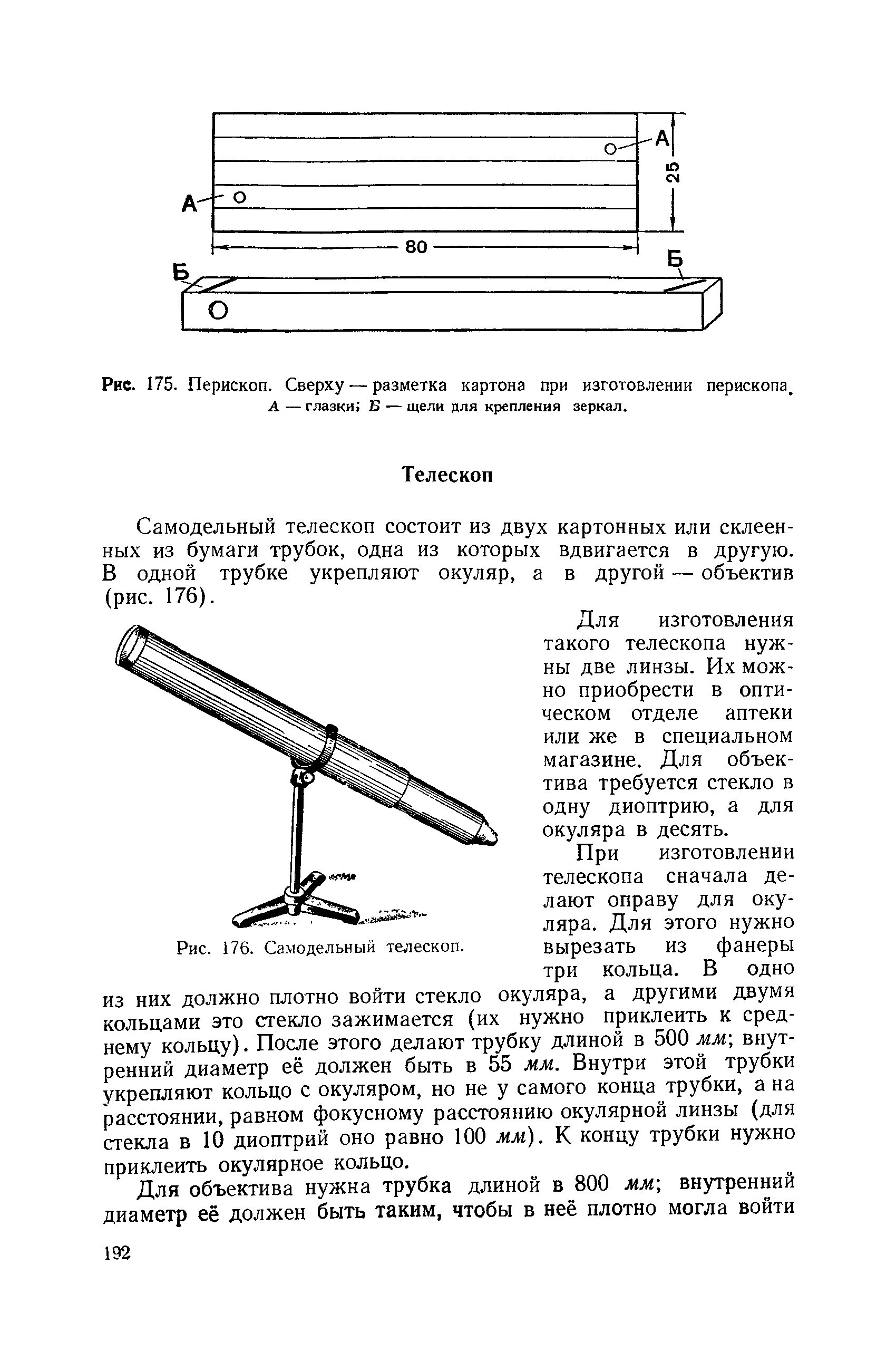 cтраница 192