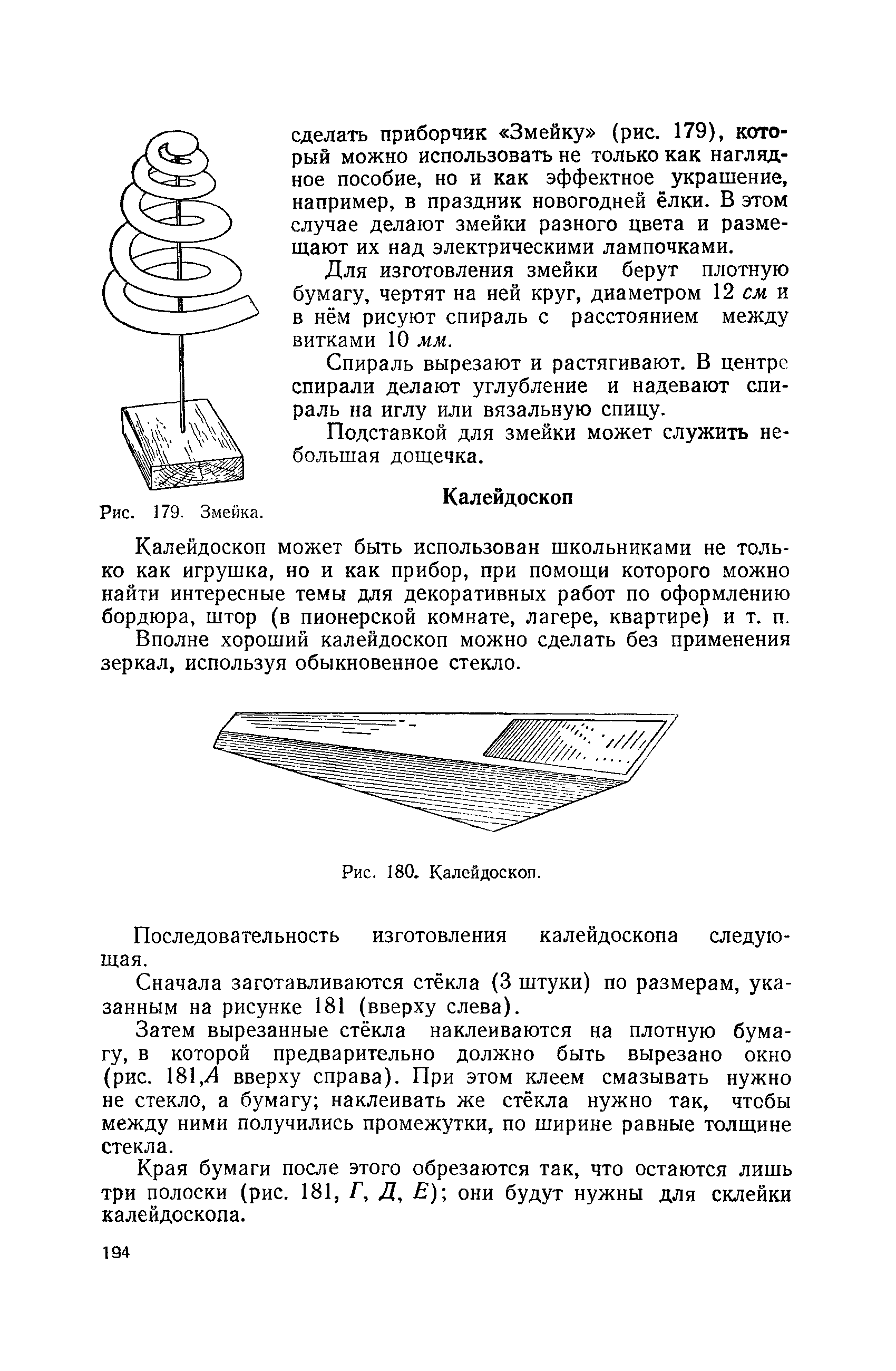 cтраница 194