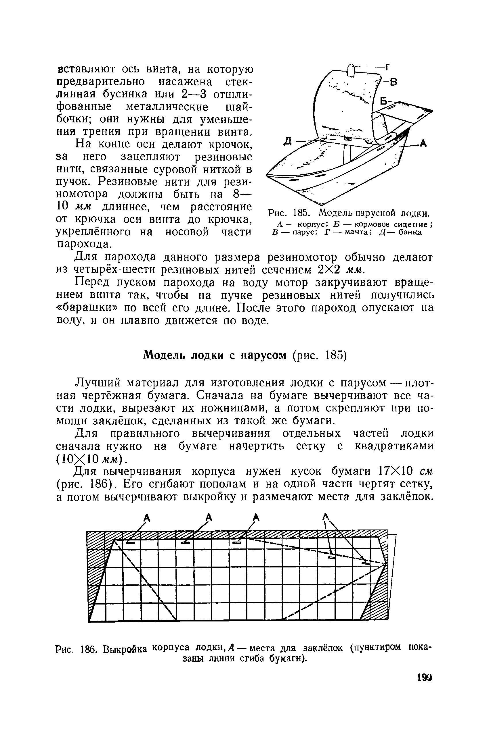 cтраница 199