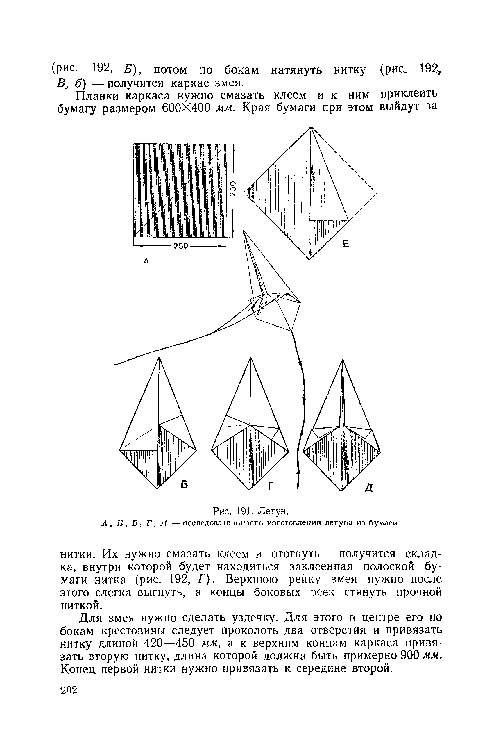 cтраница 202