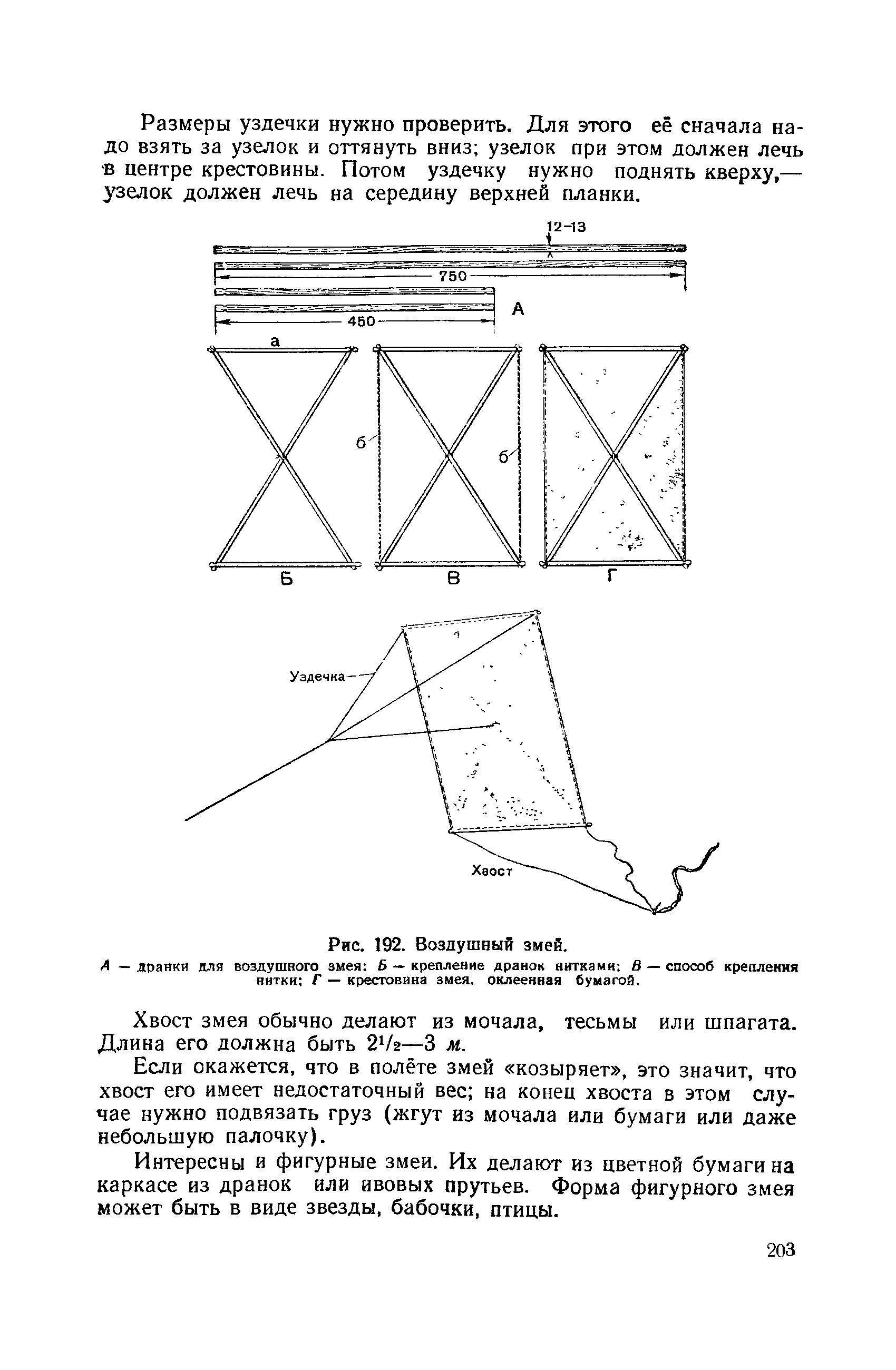 cтраница 203