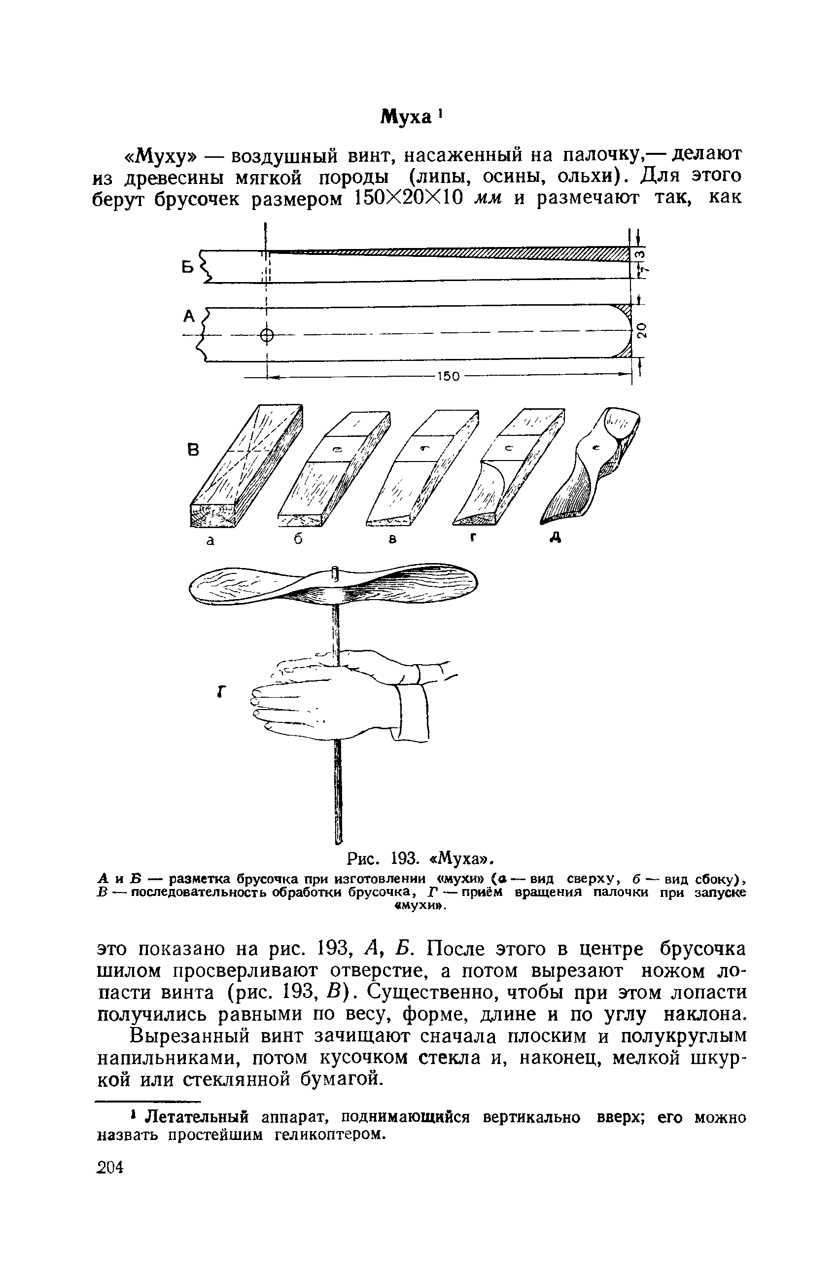 cтраница 204