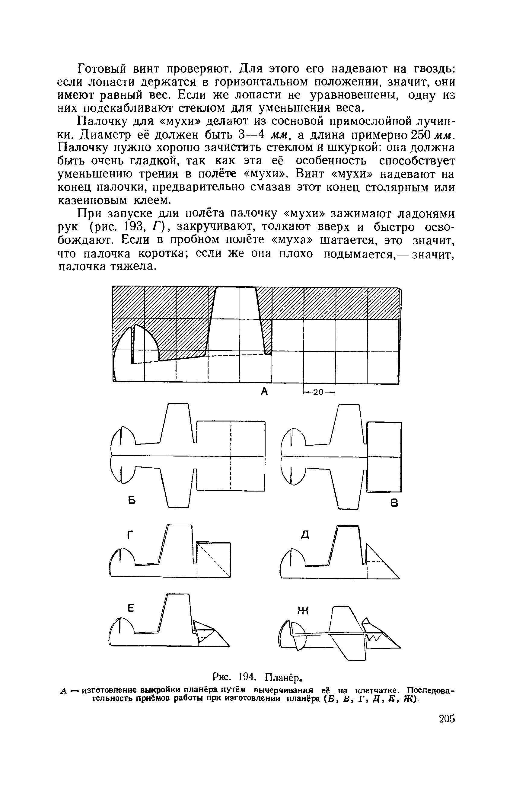 cтраница 205