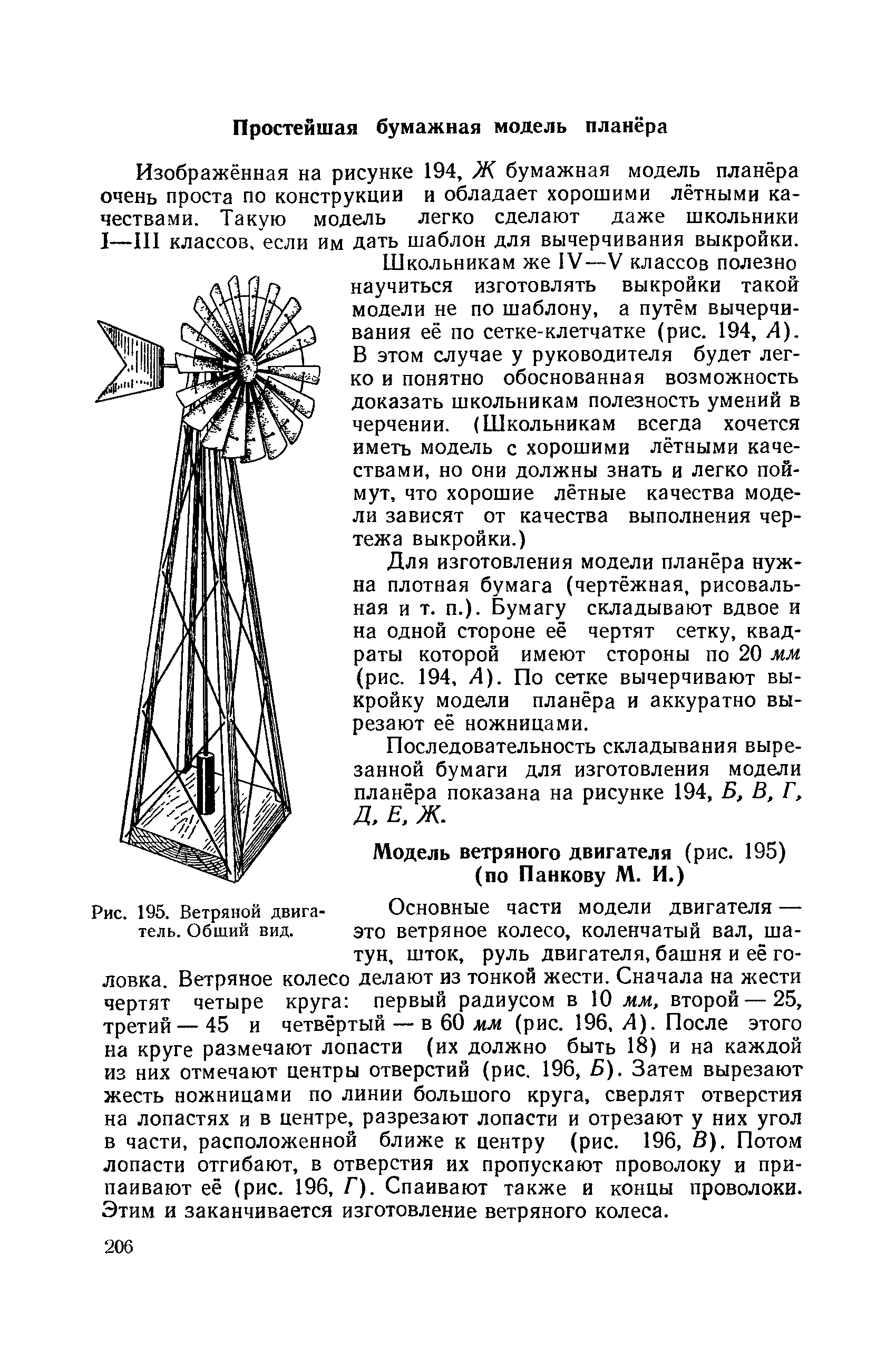 cтраница 206