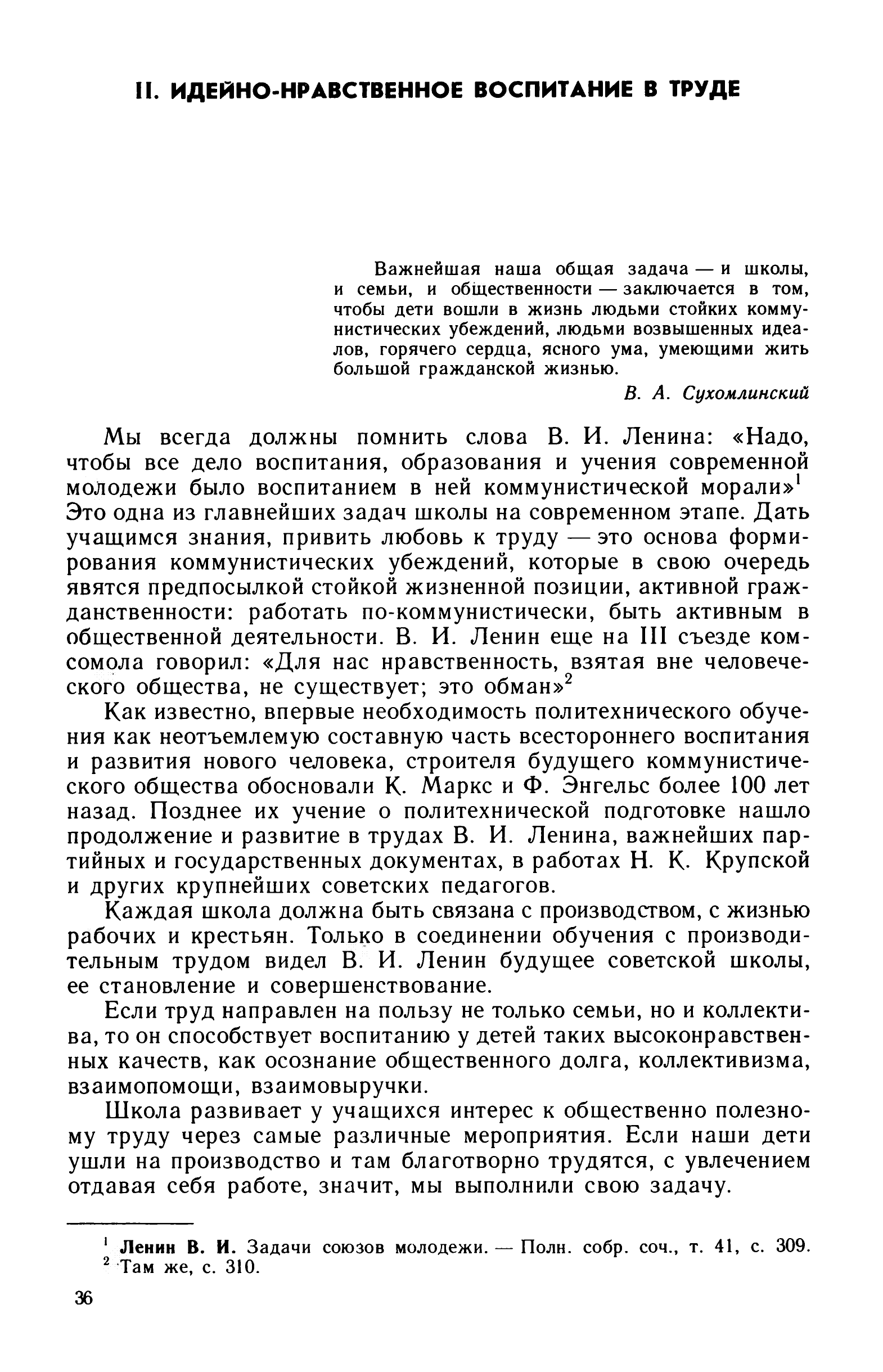 cтр. 036