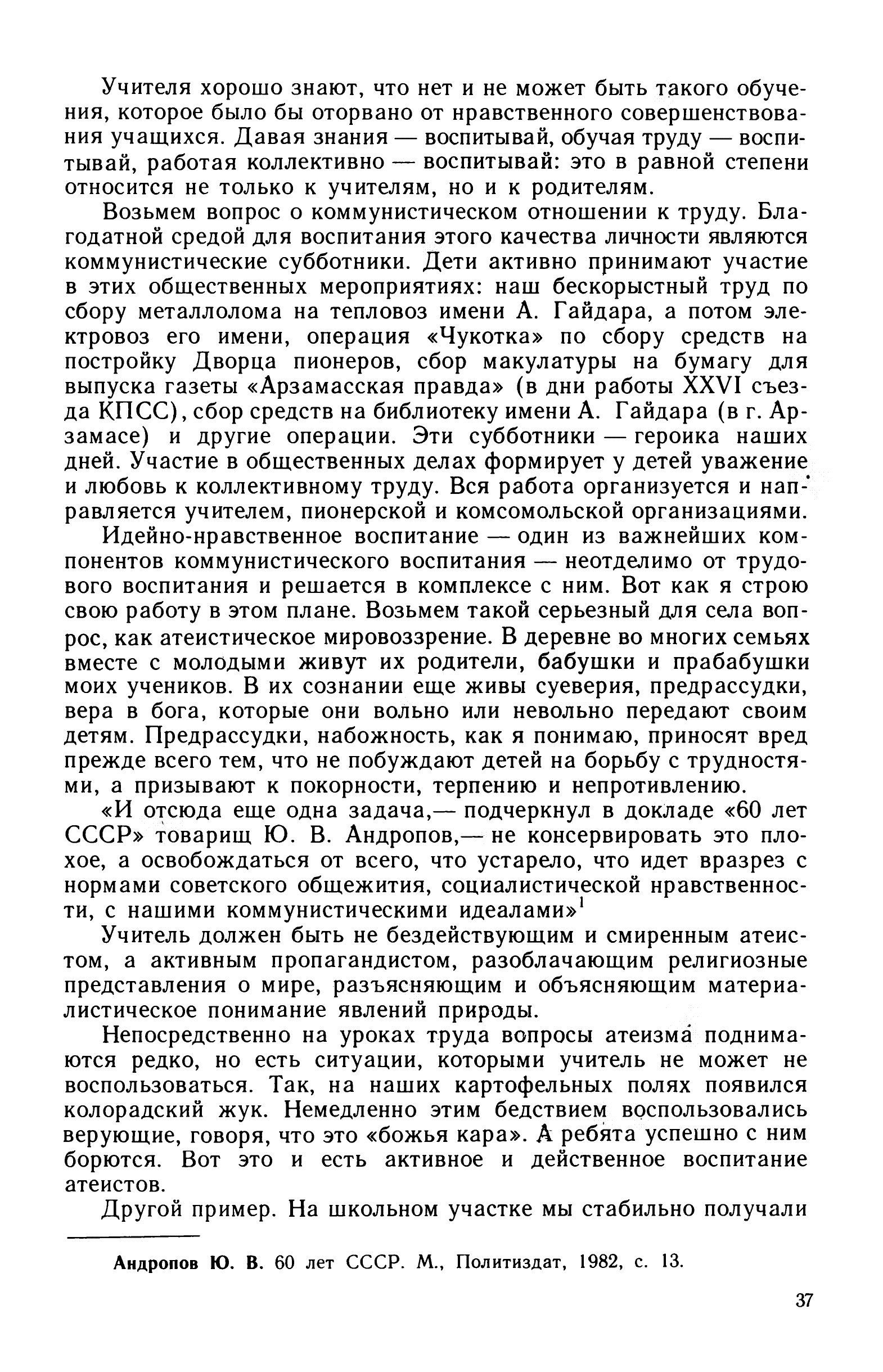 cтр. 037