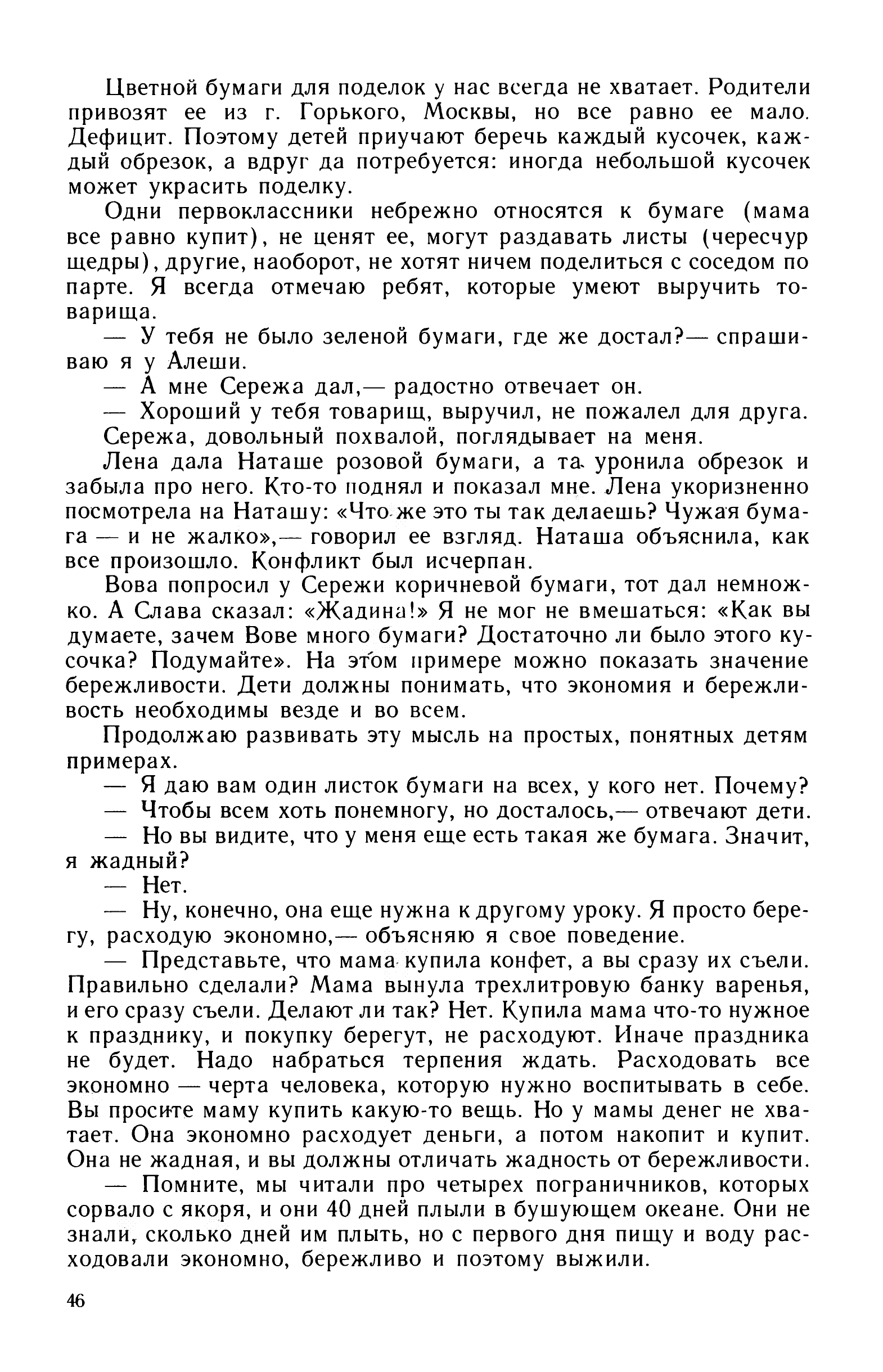 cтр. 046