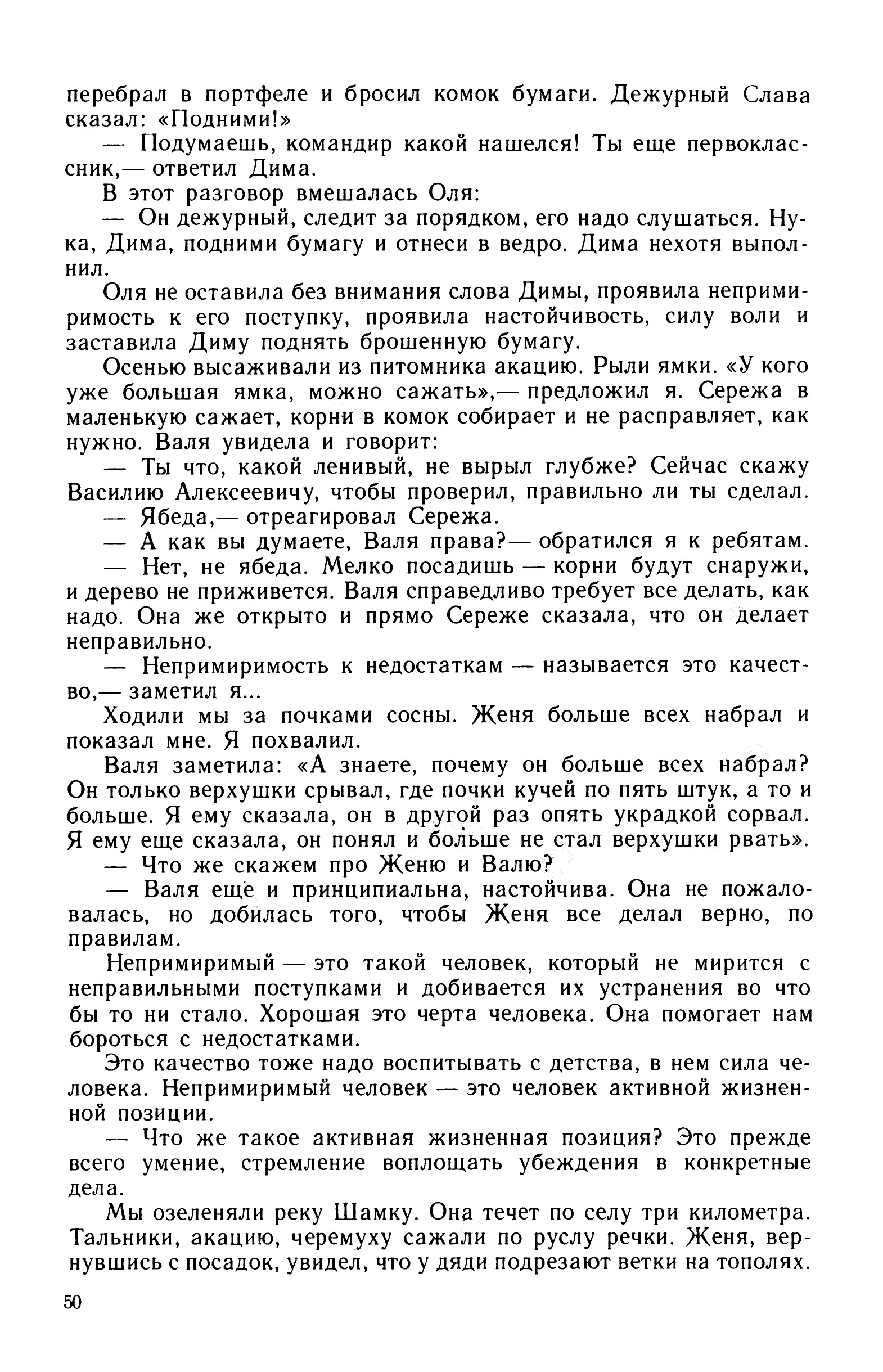 cтр. 050