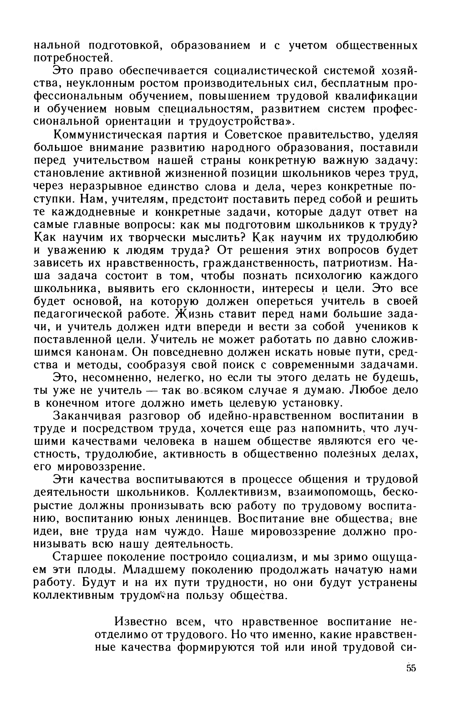 cтр. 055