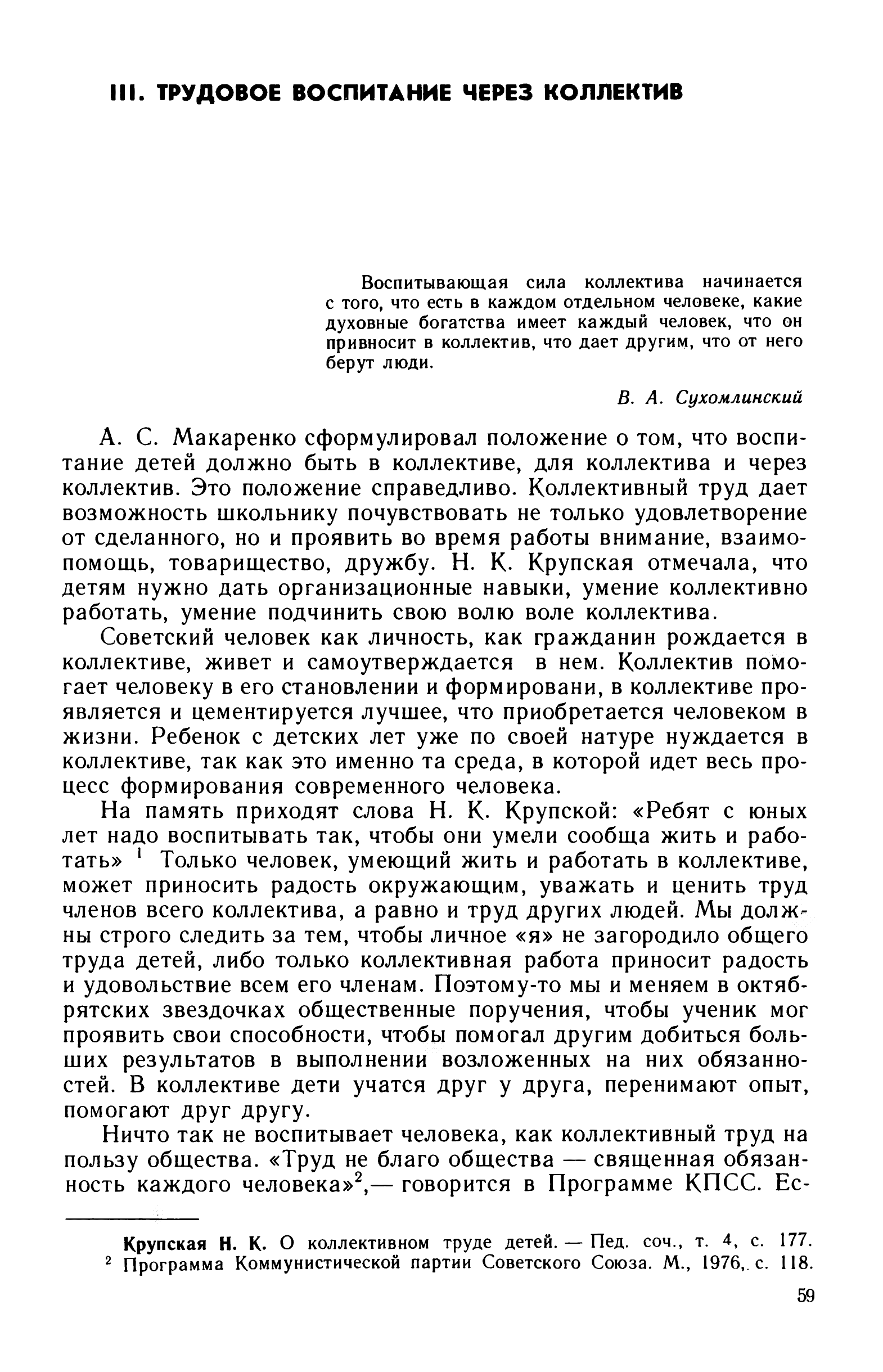 cтр. 059