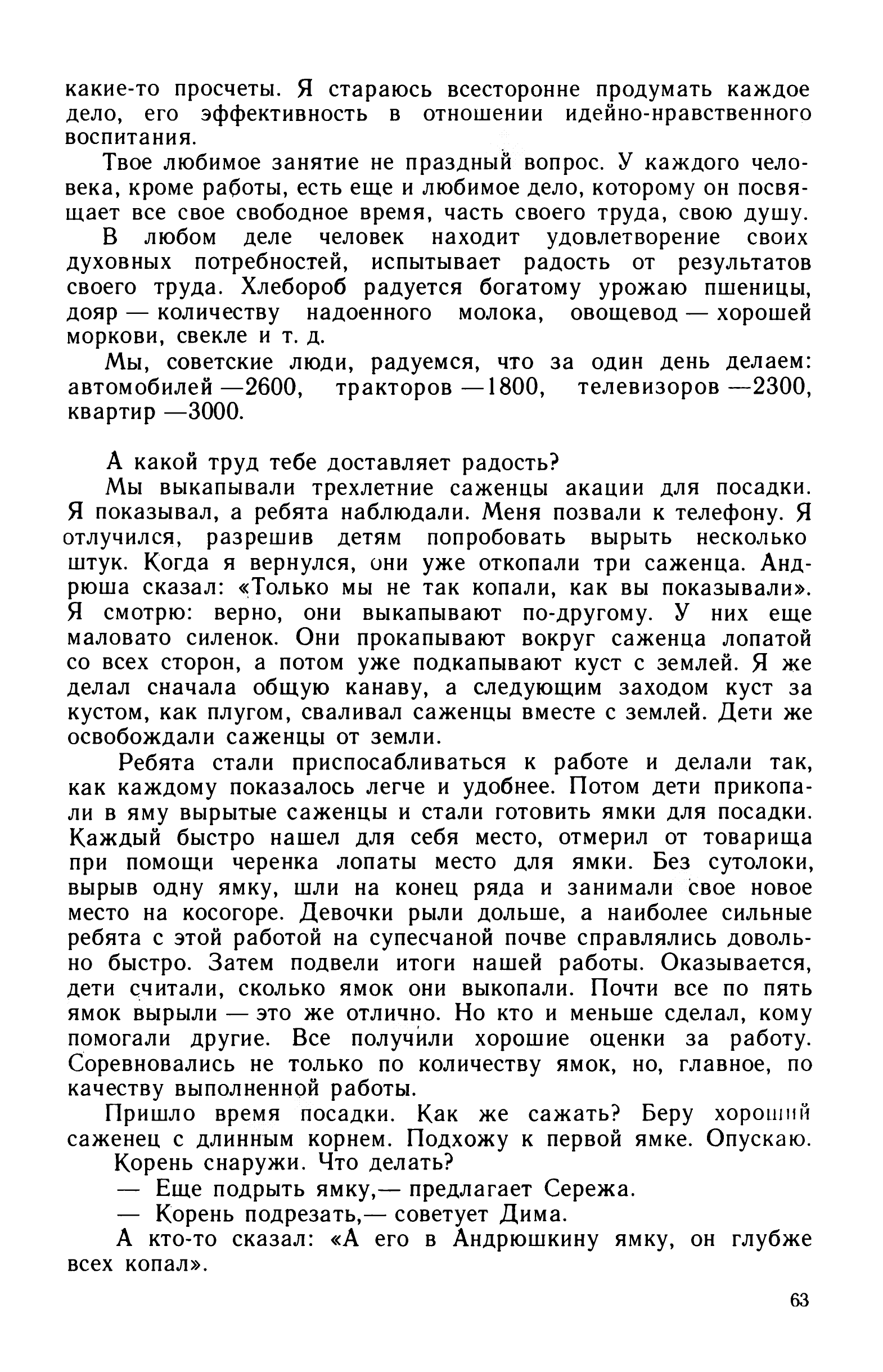 cтр. 063