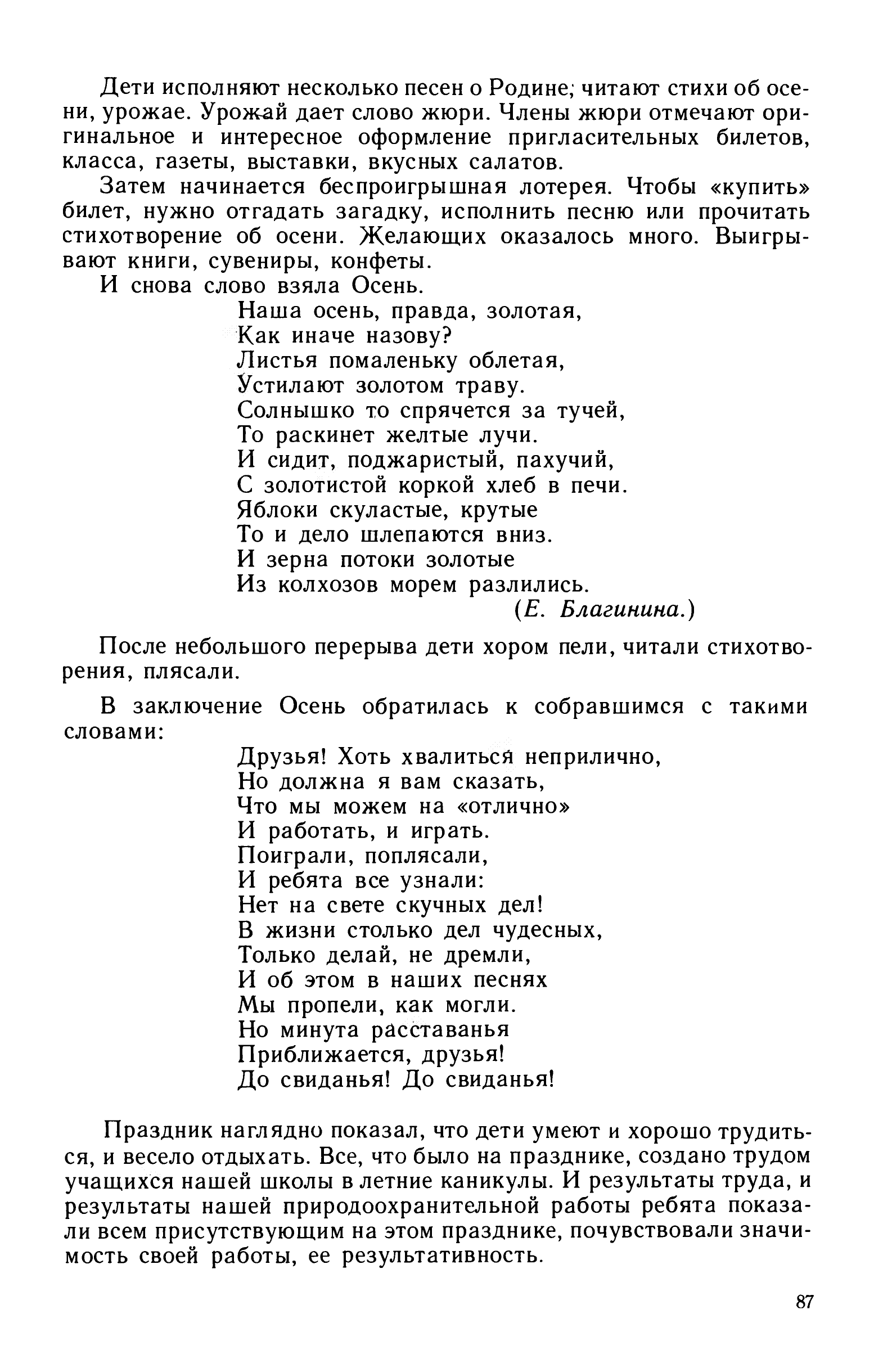 cтр. 087