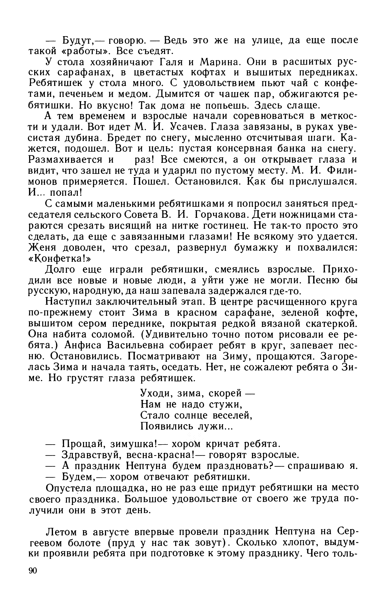 cтр. 090