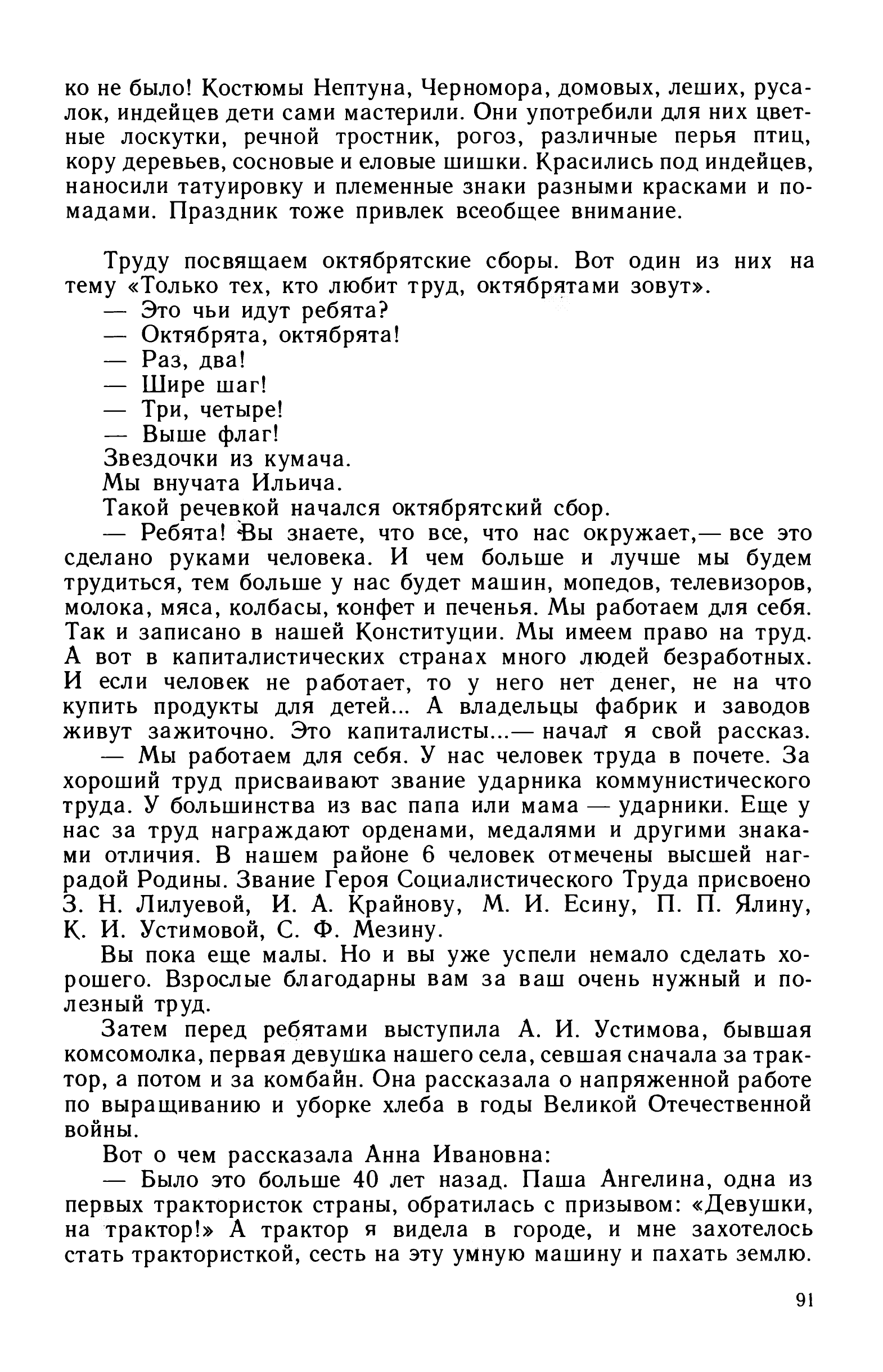 cтр. 091