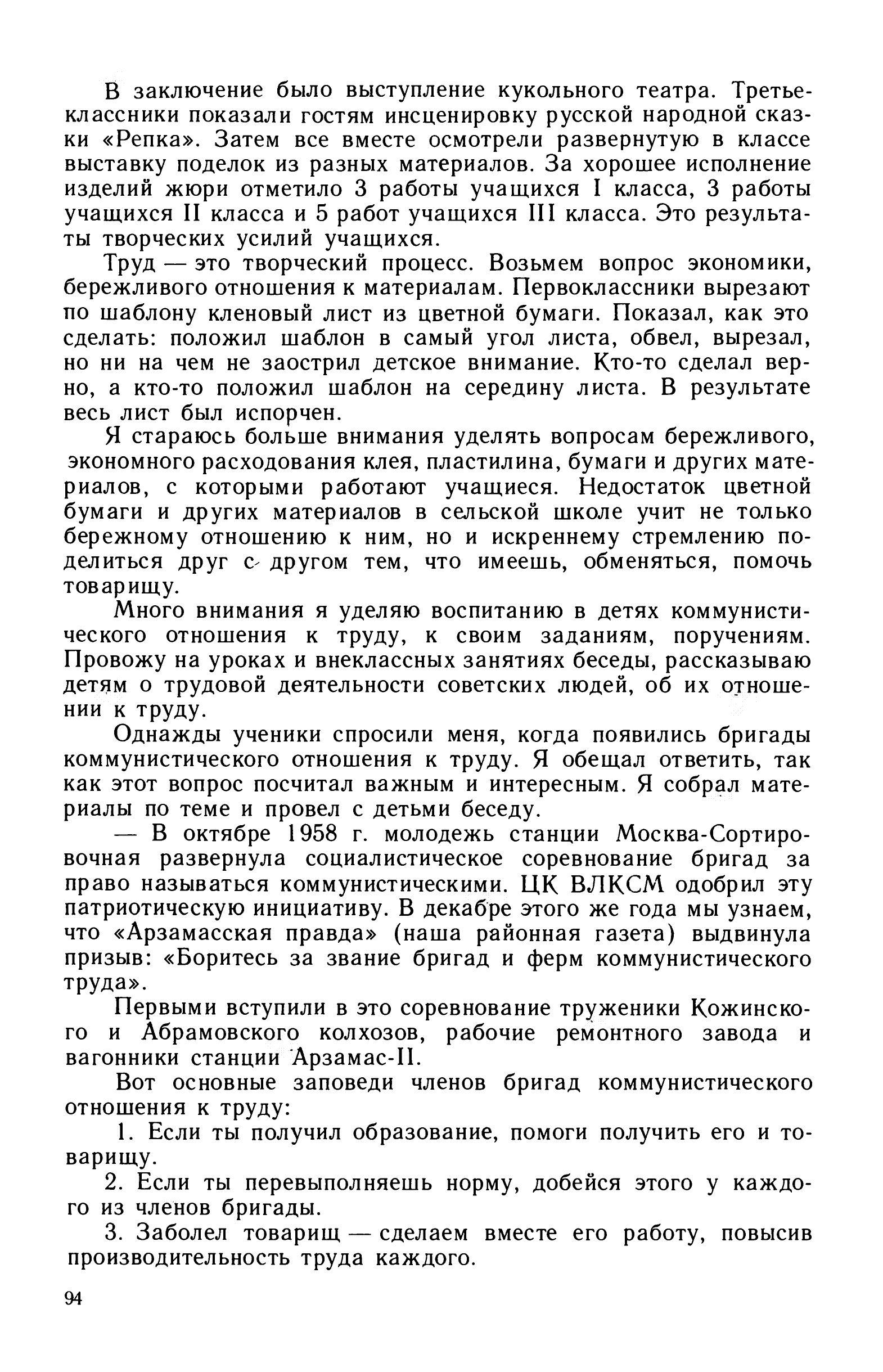 cтр. 094