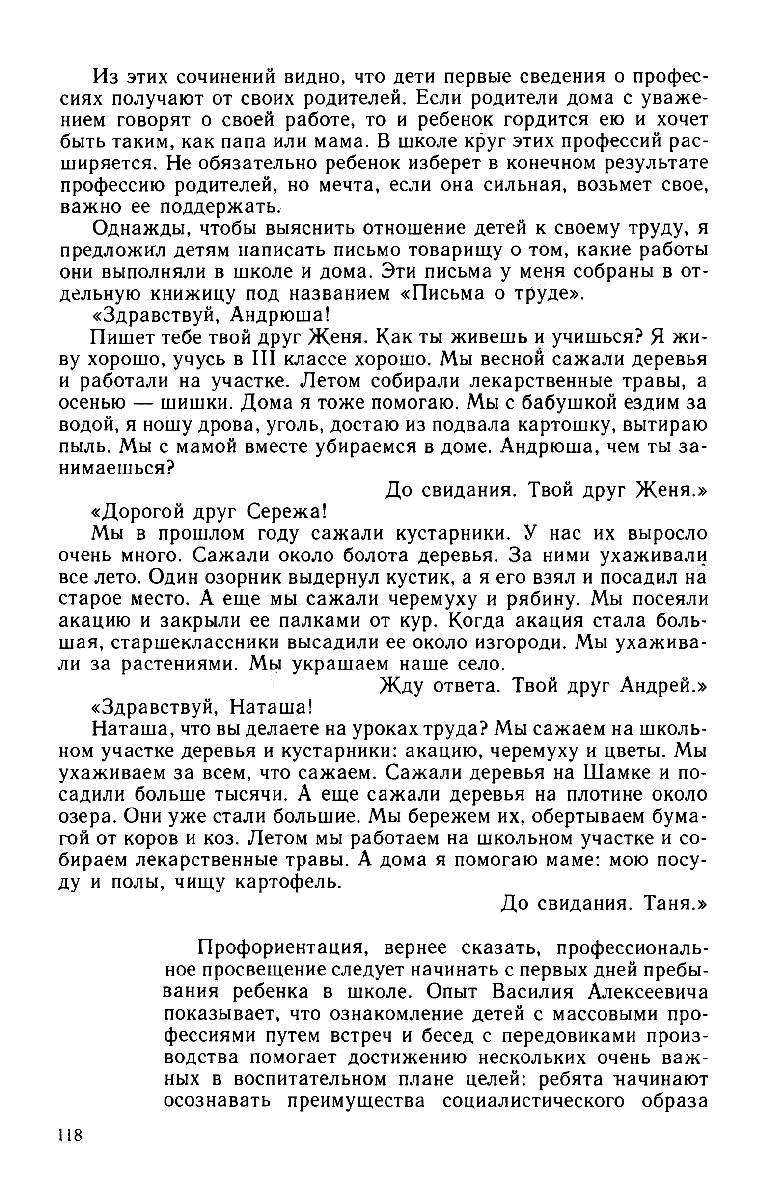 cтр. 118