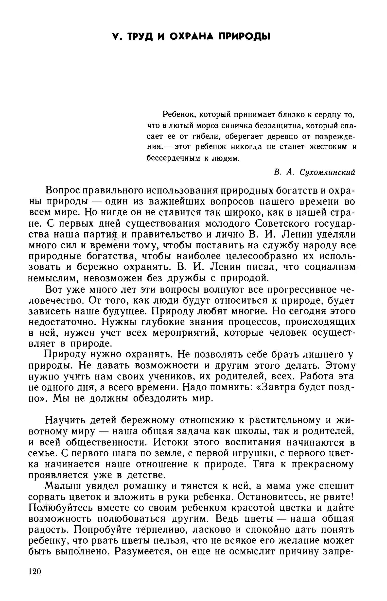 cтр. 120