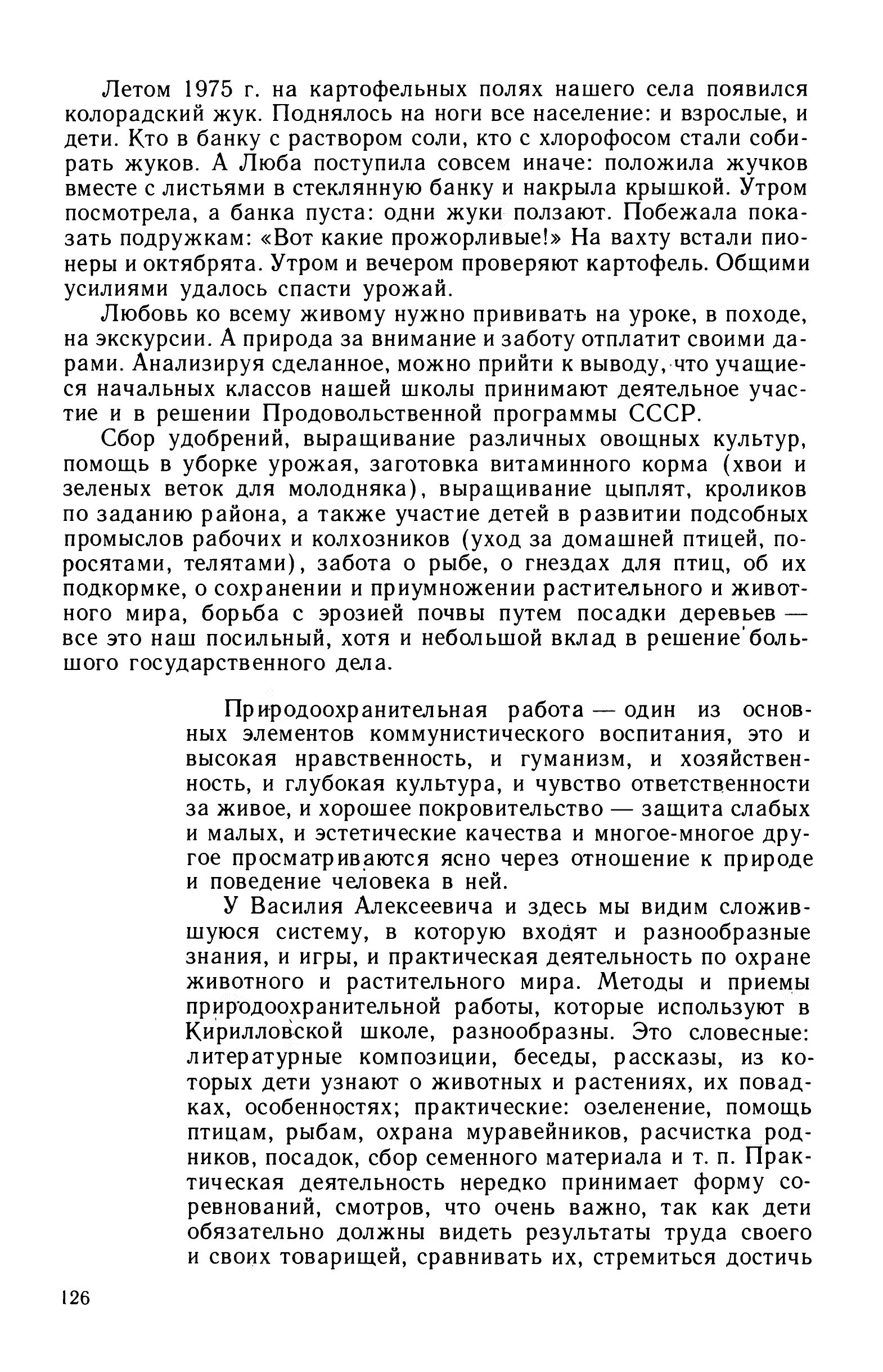 cтр. 126