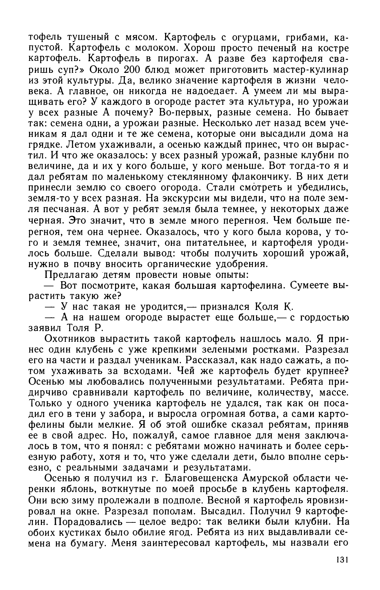 cтр. 131